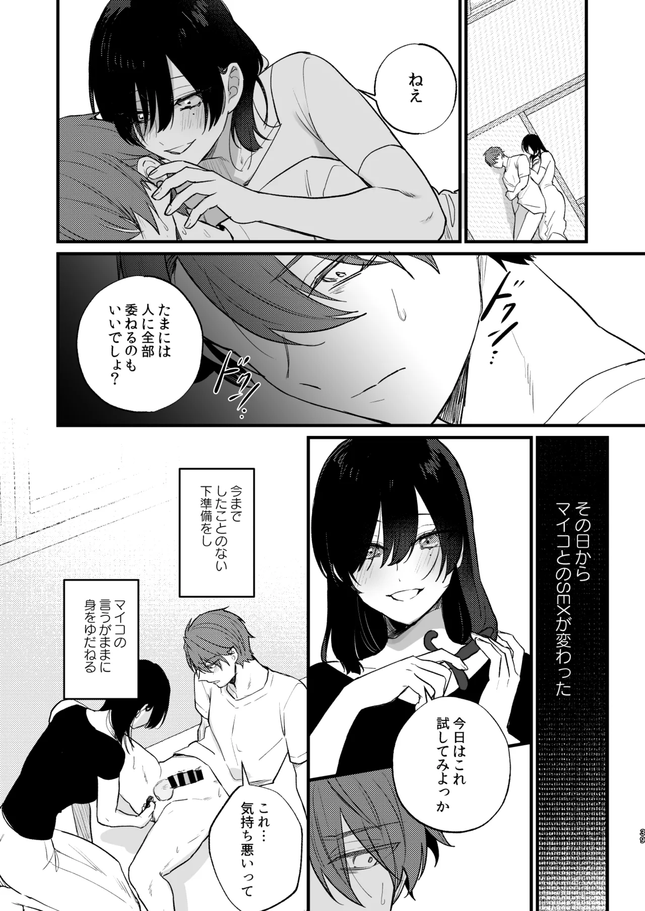 [takanagohan (Takana Shio)] Hikage no Hana wa Doku no Hana [Digital] numero di immagine  40