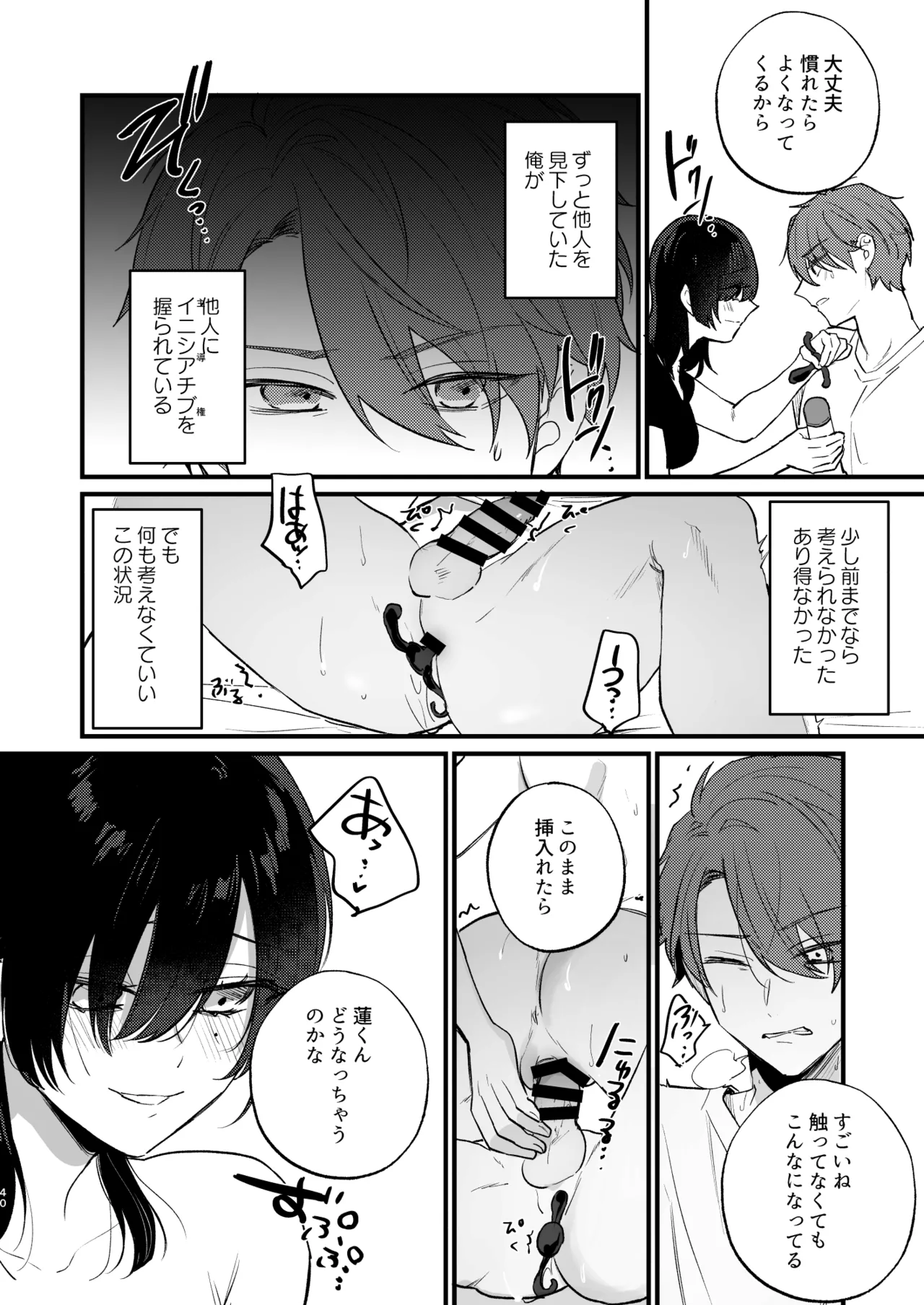 [takanagohan (Takana Shio)] Hikage no Hana wa Doku no Hana [Digital] numero di immagine  41