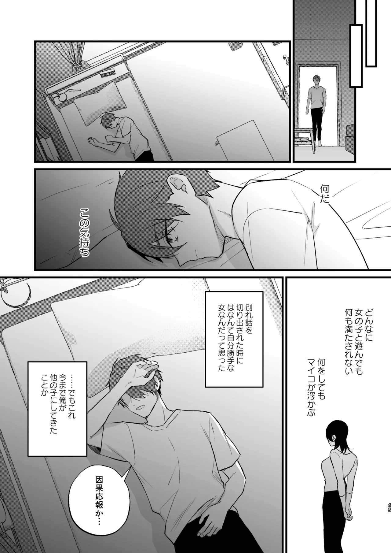 [takanagohan (Takana Shio)] Hikage no Hana wa Doku no Hana [Digital] numero di immagine  46