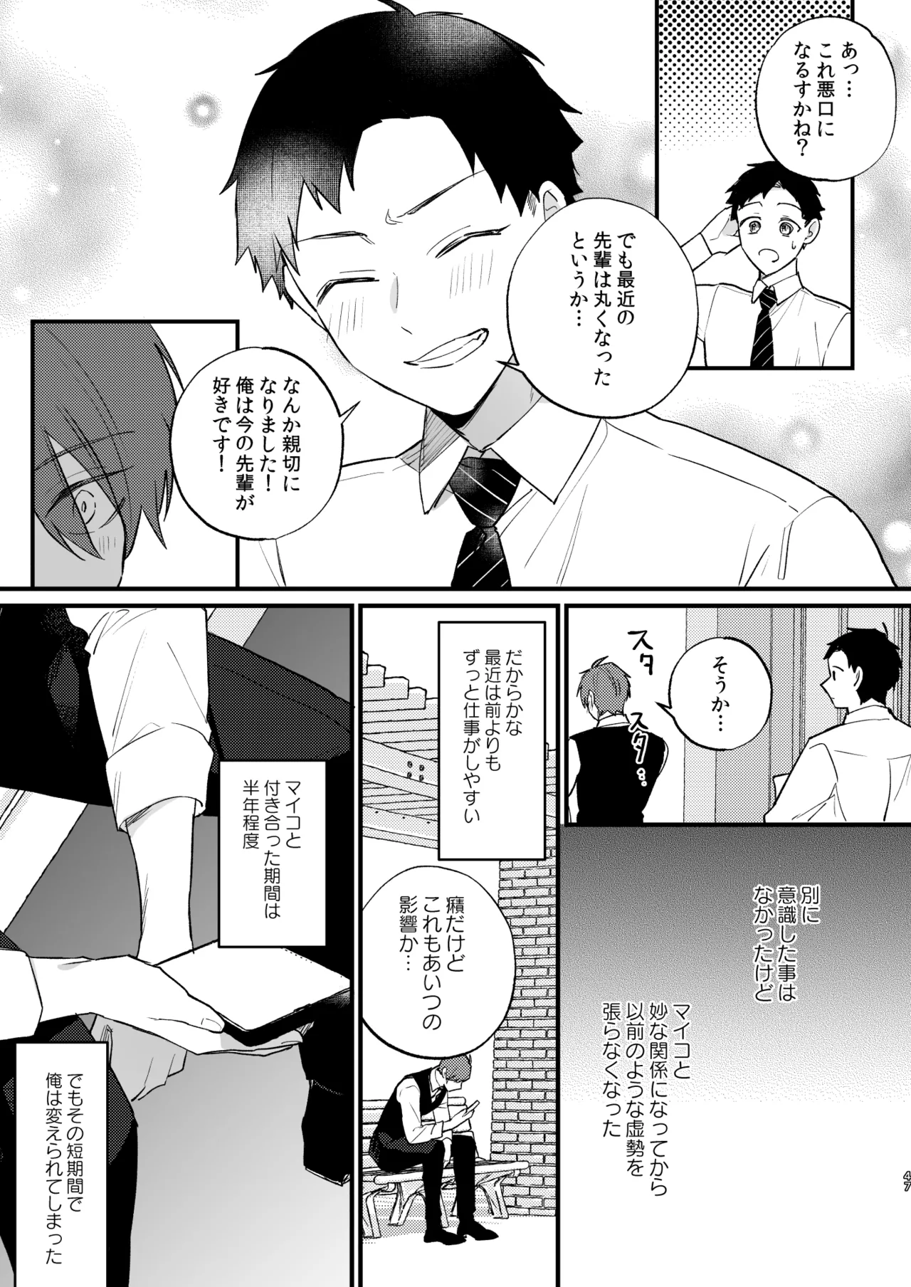 [takanagohan (Takana Shio)] Hikage no Hana wa Doku no Hana [Digital] numero di immagine  48