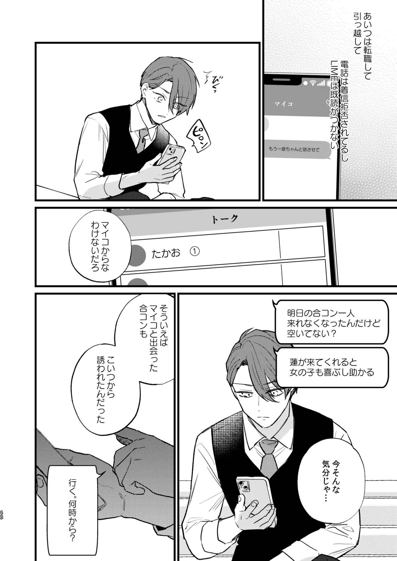 [takanagohan (Takana Shio)] Hikage no Hana wa Doku no Hana [Digital] numero di immagine  49