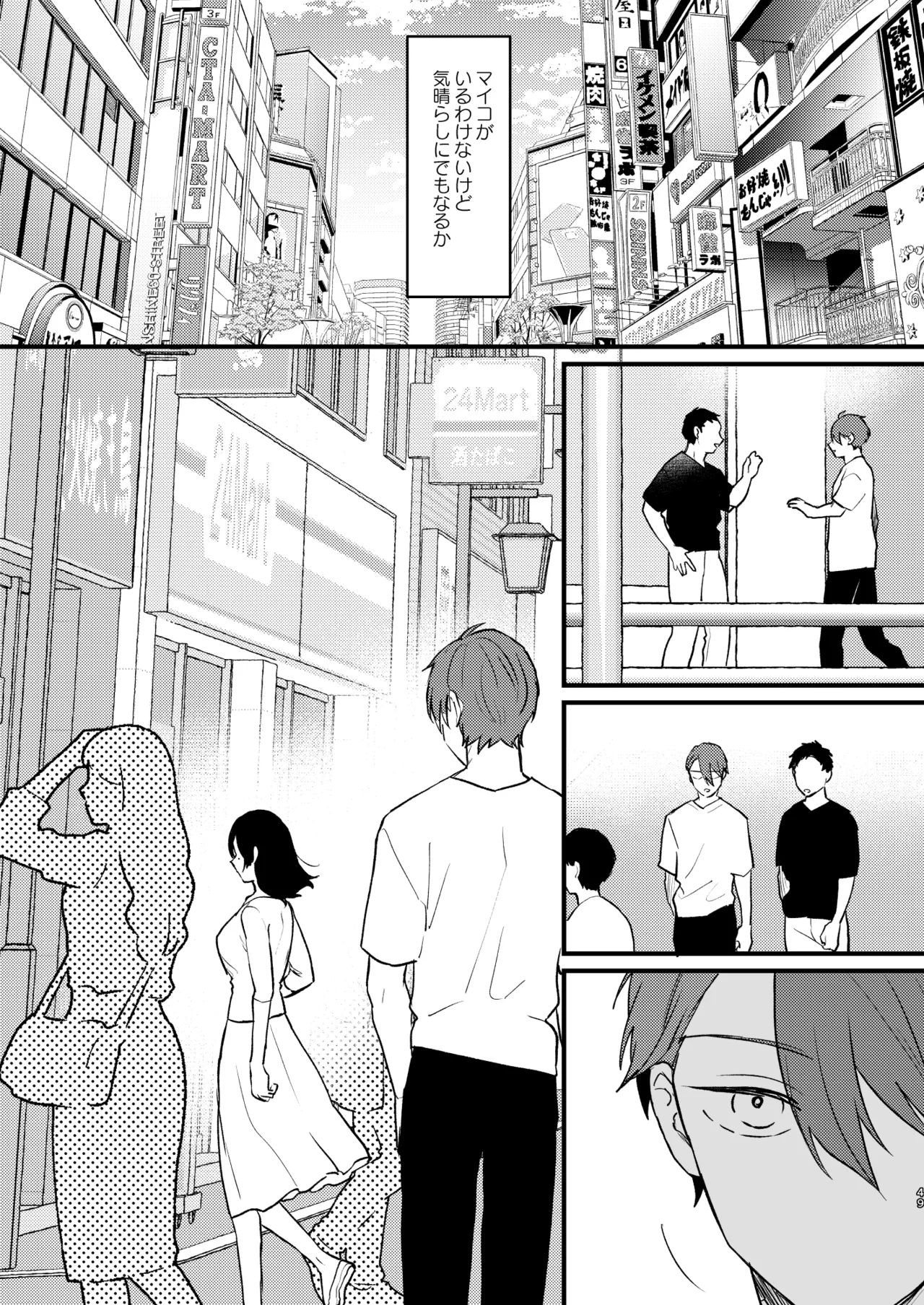 [takanagohan (Takana Shio)] Hikage no Hana wa Doku no Hana [Digital] numero di immagine  50