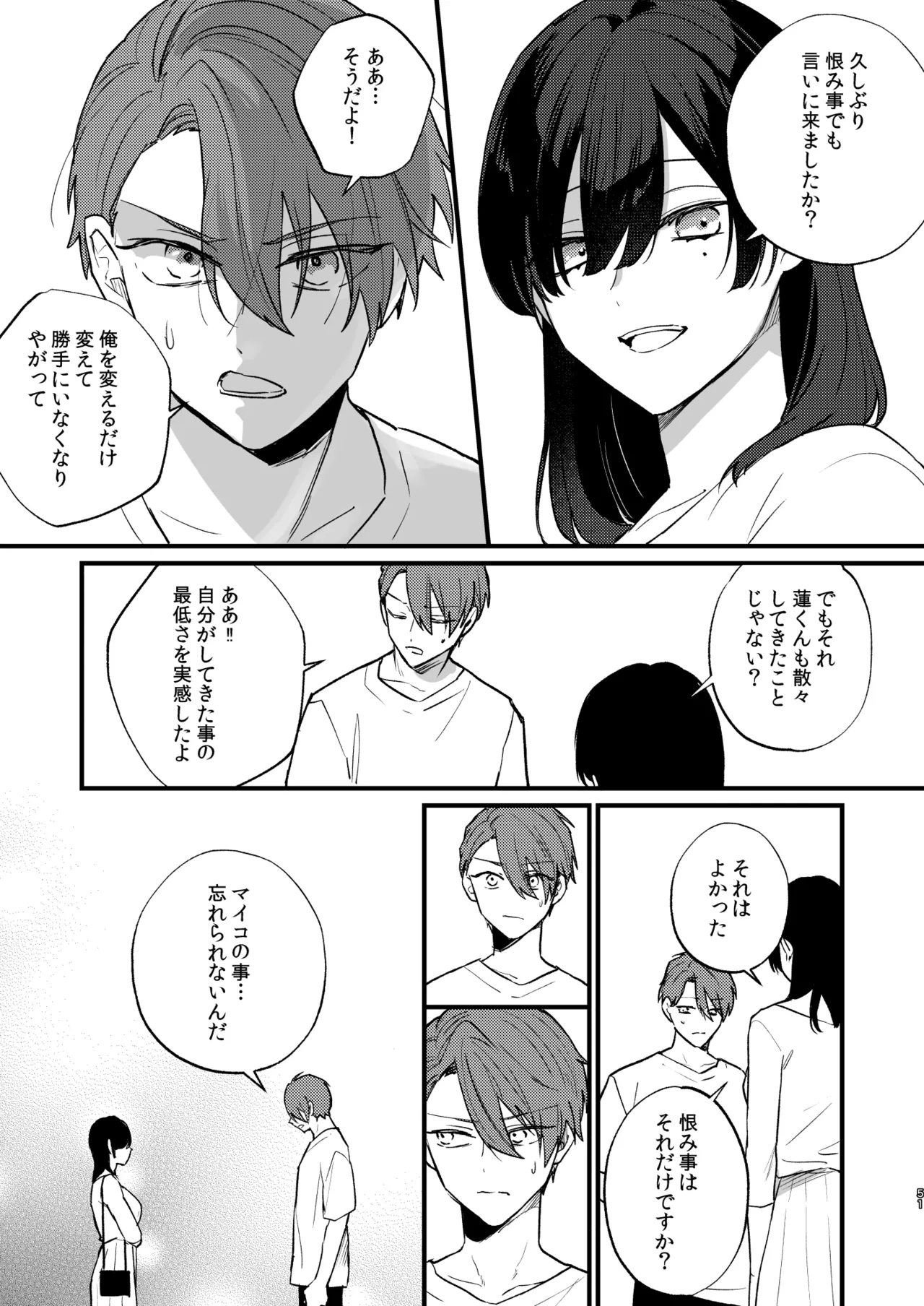 [takanagohan (Takana Shio)] Hikage no Hana wa Doku no Hana [Digital] numero di immagine  52