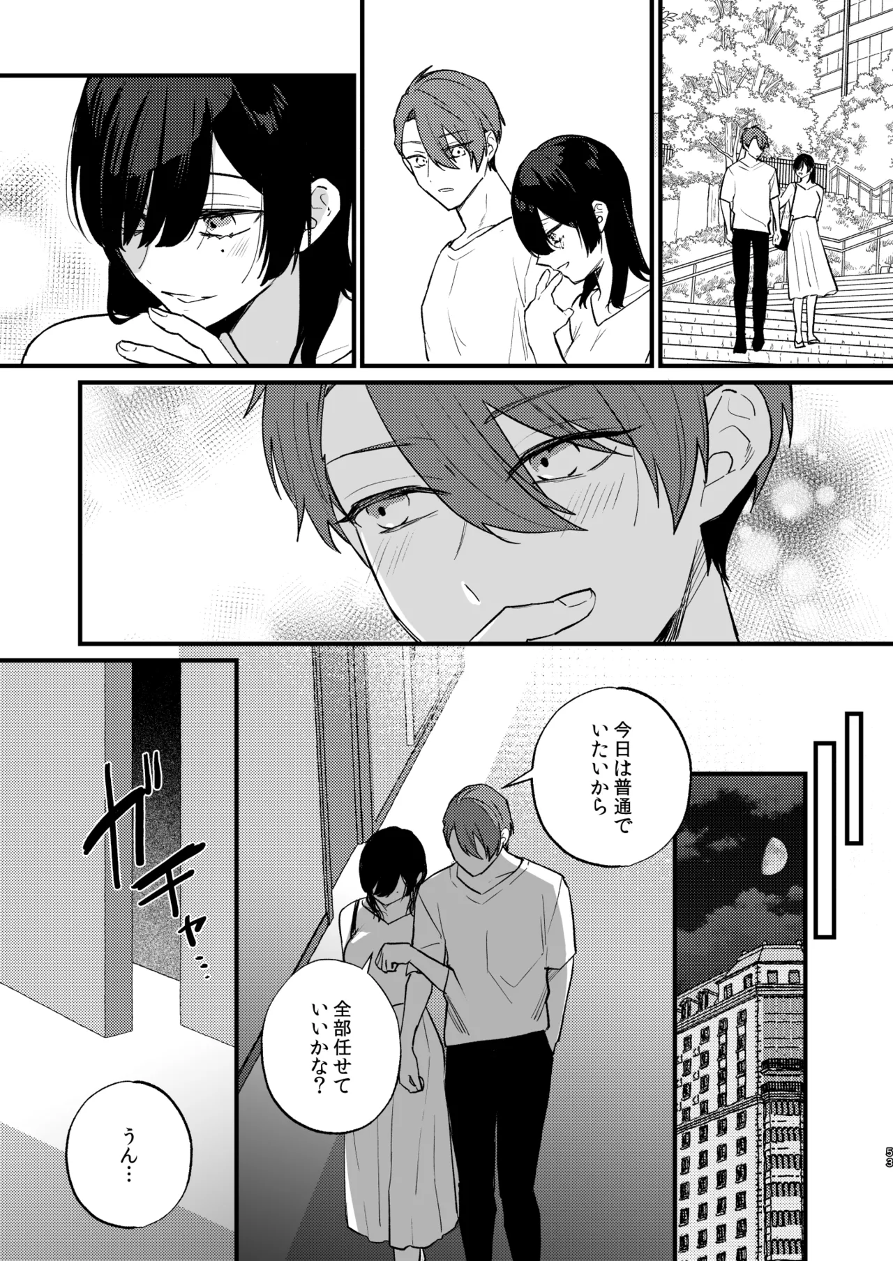 [takanagohan (Takana Shio)] Hikage no Hana wa Doku no Hana [Digital] numero di immagine  54