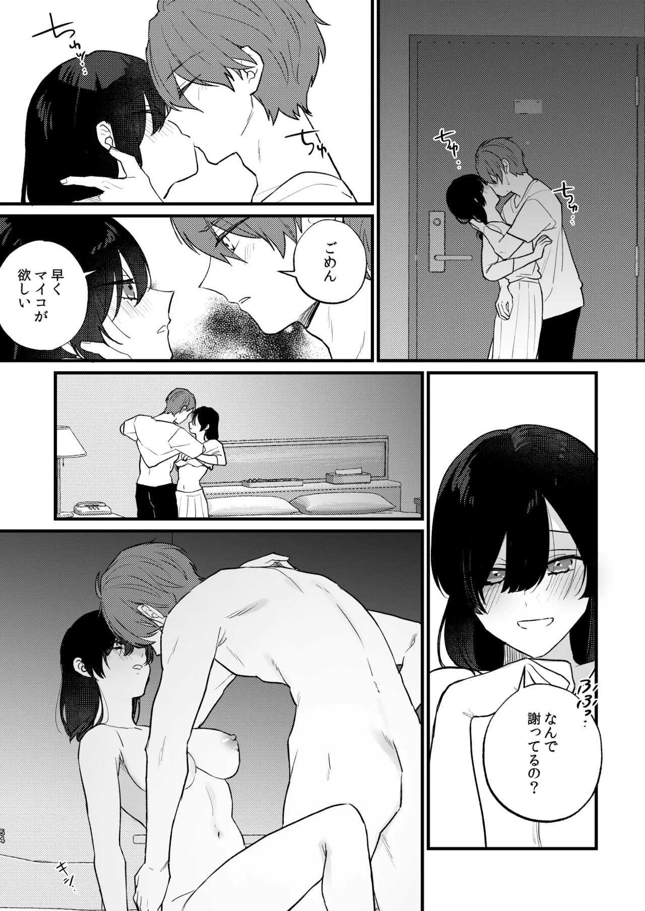 [takanagohan (Takana Shio)] Hikage no Hana wa Doku no Hana [Digital] numero di immagine  55