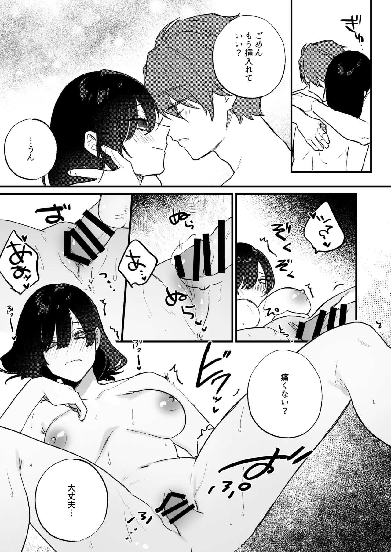 [takanagohan (Takana Shio)] Hikage no Hana wa Doku no Hana [Digital] numero di immagine  58