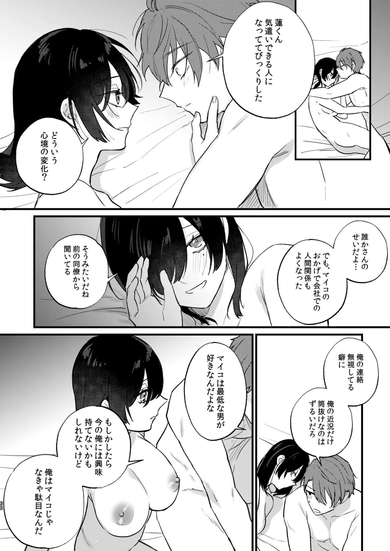 [takanagohan (Takana Shio)] Hikage no Hana wa Doku no Hana [Digital] numero di immagine  61