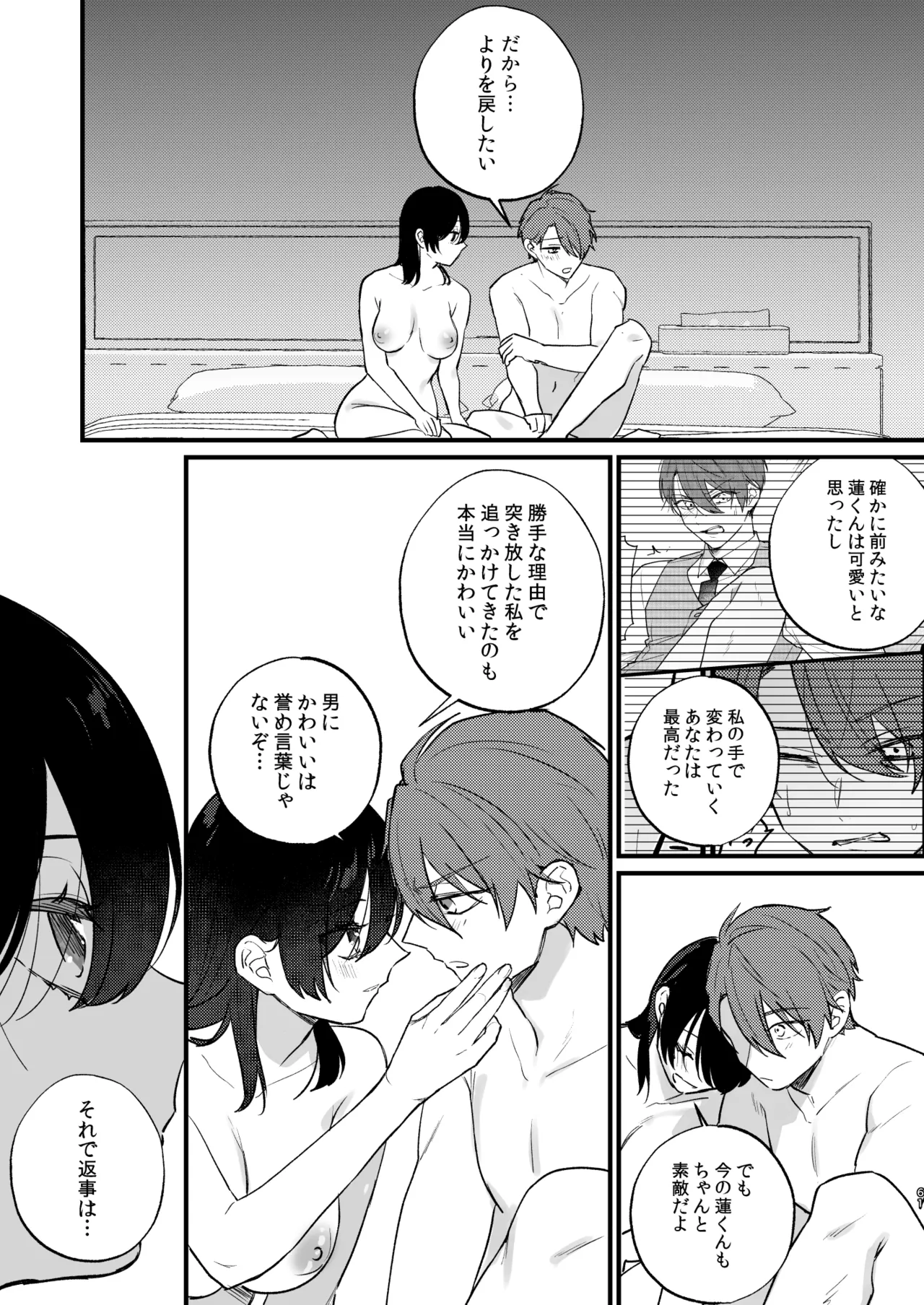 [takanagohan (Takana Shio)] Hikage no Hana wa Doku no Hana [Digital] numero di immagine  62