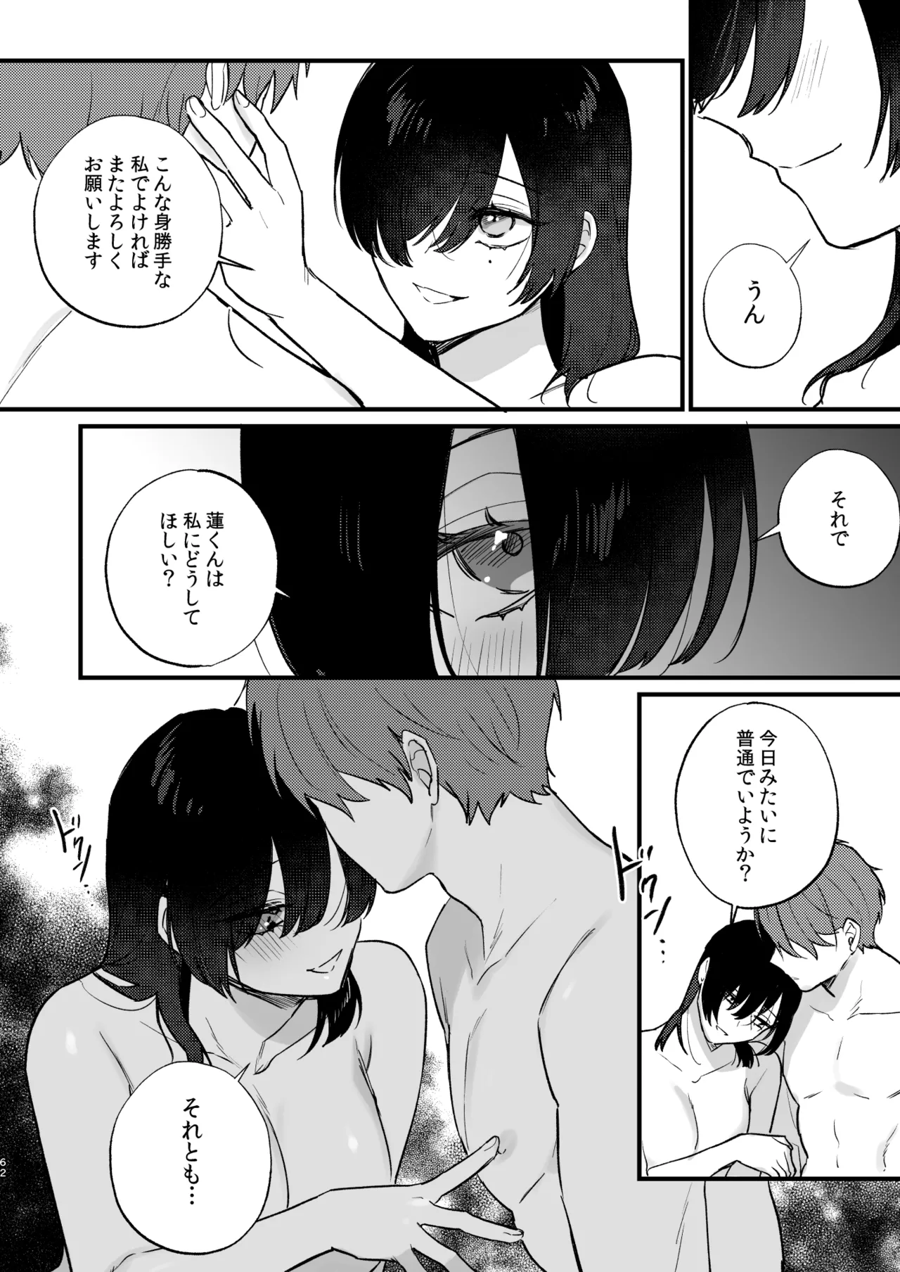 [takanagohan (Takana Shio)] Hikage no Hana wa Doku no Hana [Digital] numero di immagine  63