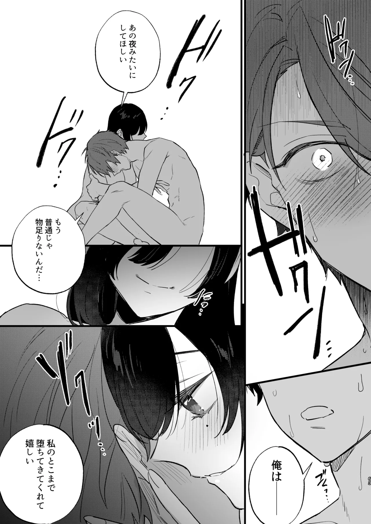 [takanagohan (Takana Shio)] Hikage no Hana wa Doku no Hana [Digital] numero di immagine  64