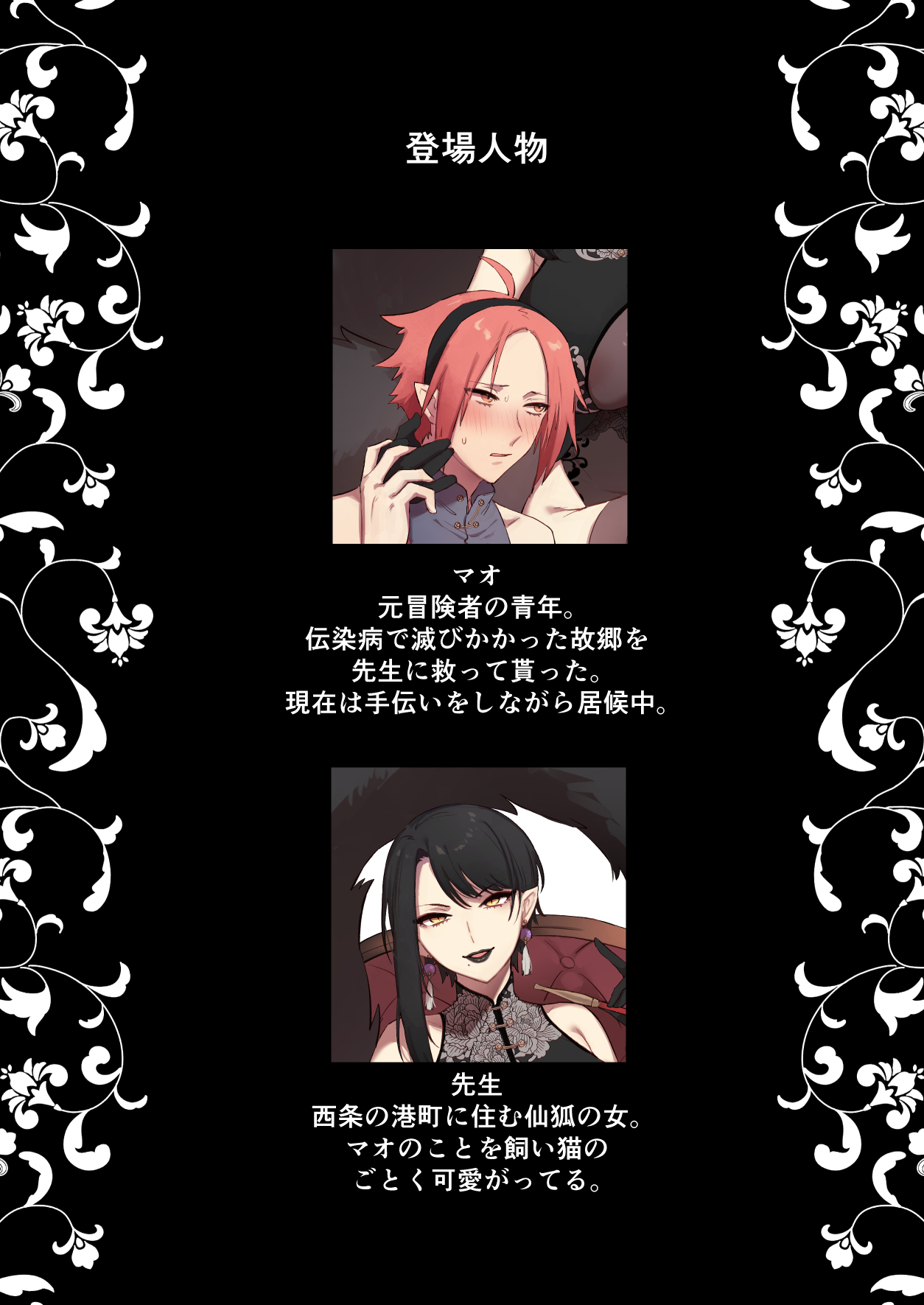 [Momonigiri (Arie Suzu, Kawashi)] Sen Kitsune no Kai Neko [Digitall] numero di immagine  2