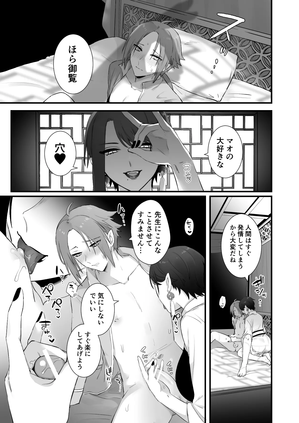 [Momonigiri (Arie Suzu, Kawashi)] Sen Kitsune no Kai Neko [Digitall] numero di immagine  3