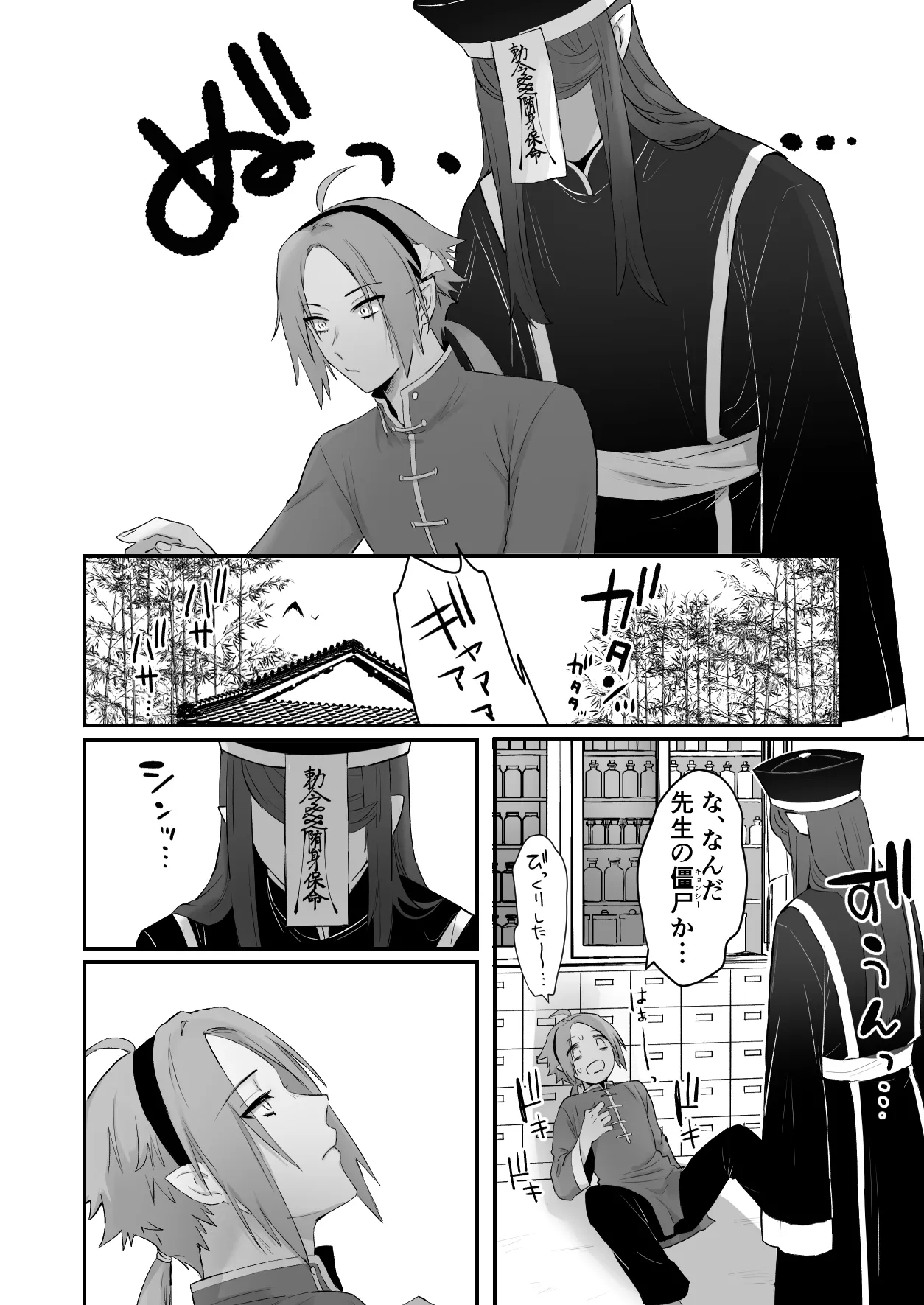 [Momonigiri (Arie Suzu, Kawashi)] Sen Kitsune no Kai Neko [Digitall] numero di immagine  8