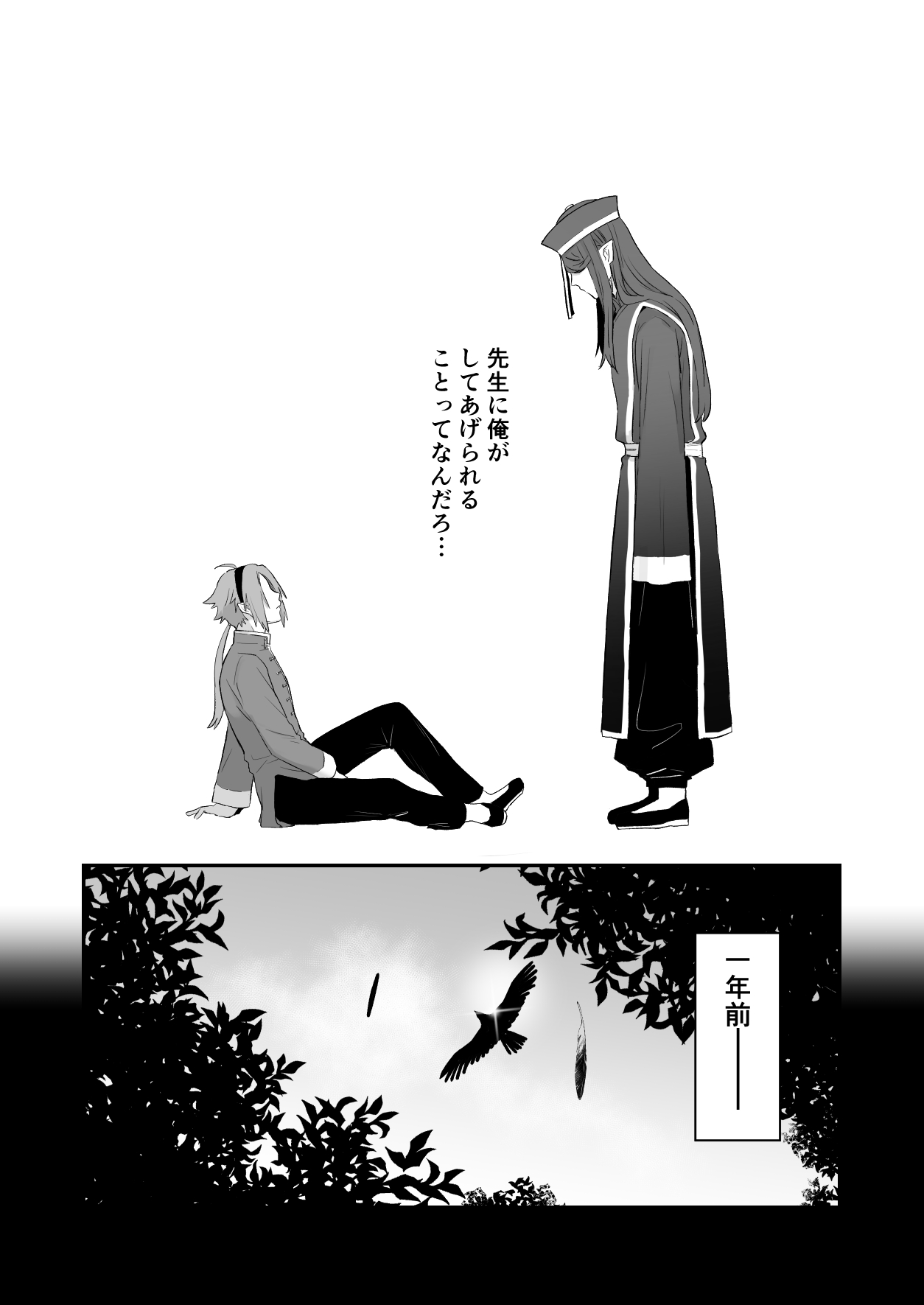 [Momonigiri (Arie Suzu, Kawashi)] Sen Kitsune no Kai Neko [Digitall] numero di immagine  9