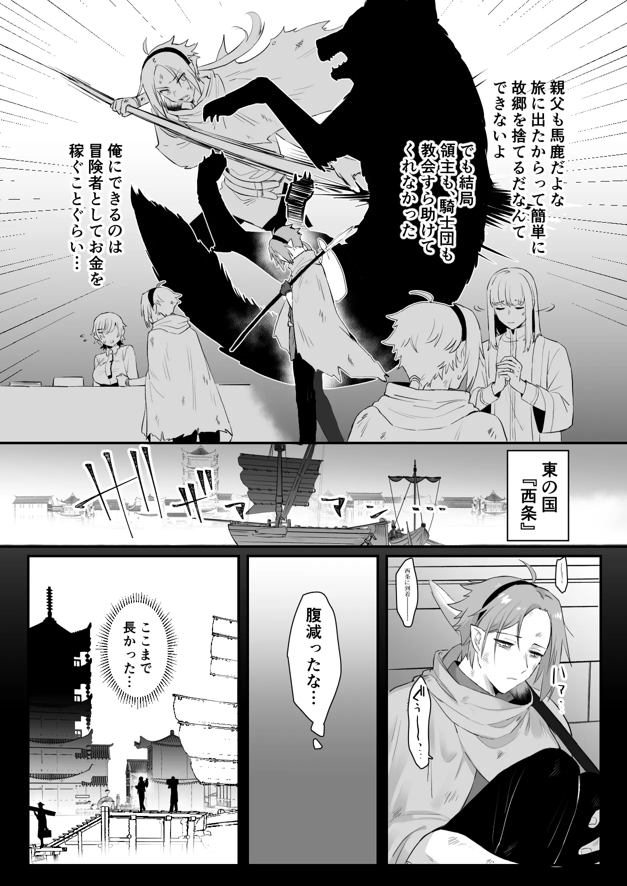 [Momonigiri (Arie Suzu, Kawashi)] Sen Kitsune no Kai Neko [Digitall] numero di immagine  11