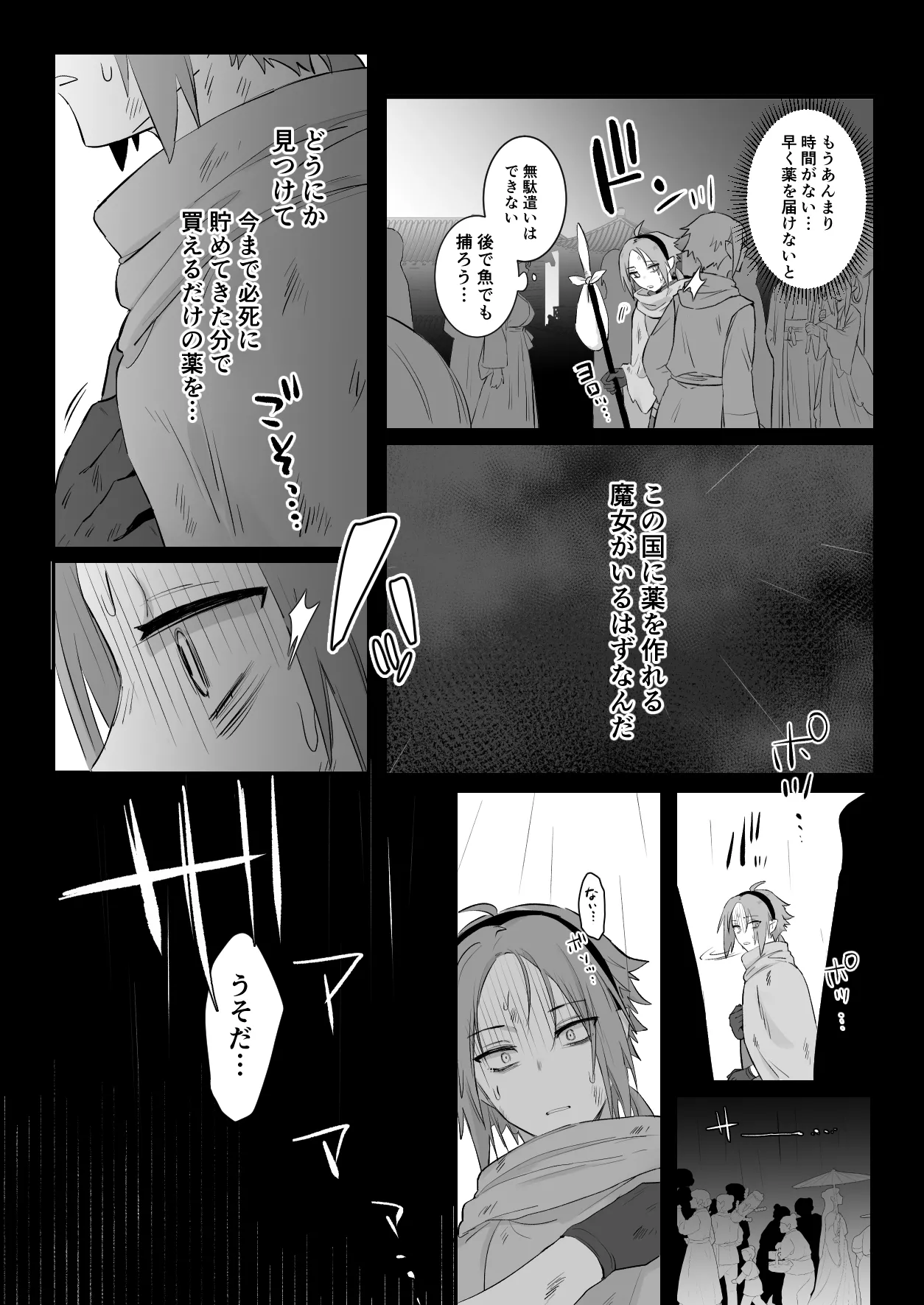 [Momonigiri (Arie Suzu, Kawashi)] Sen Kitsune no Kai Neko [Digitall] numero di immagine  12