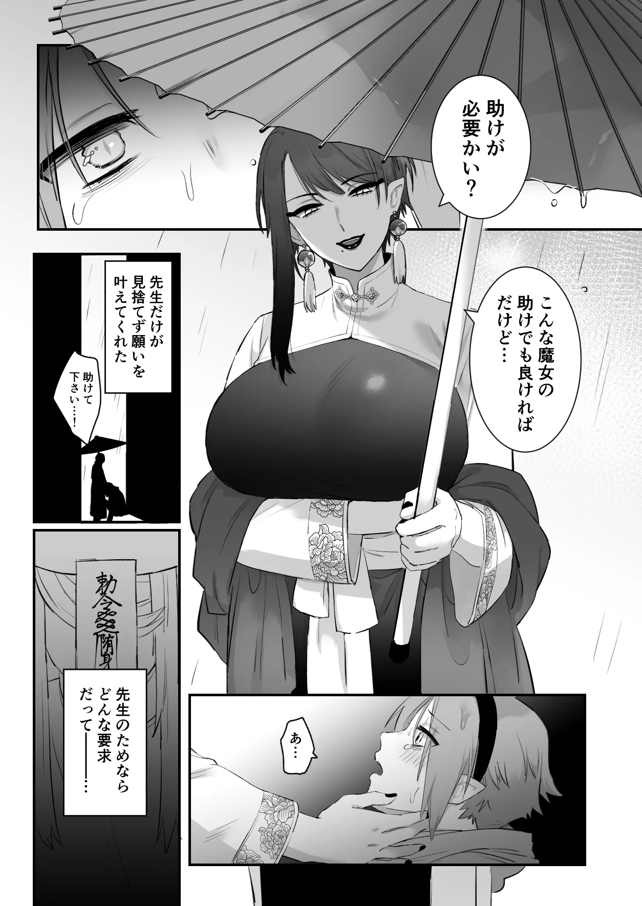 [Momonigiri (Arie Suzu, Kawashi)] Sen Kitsune no Kai Neko [Digitall] numero di immagine  14