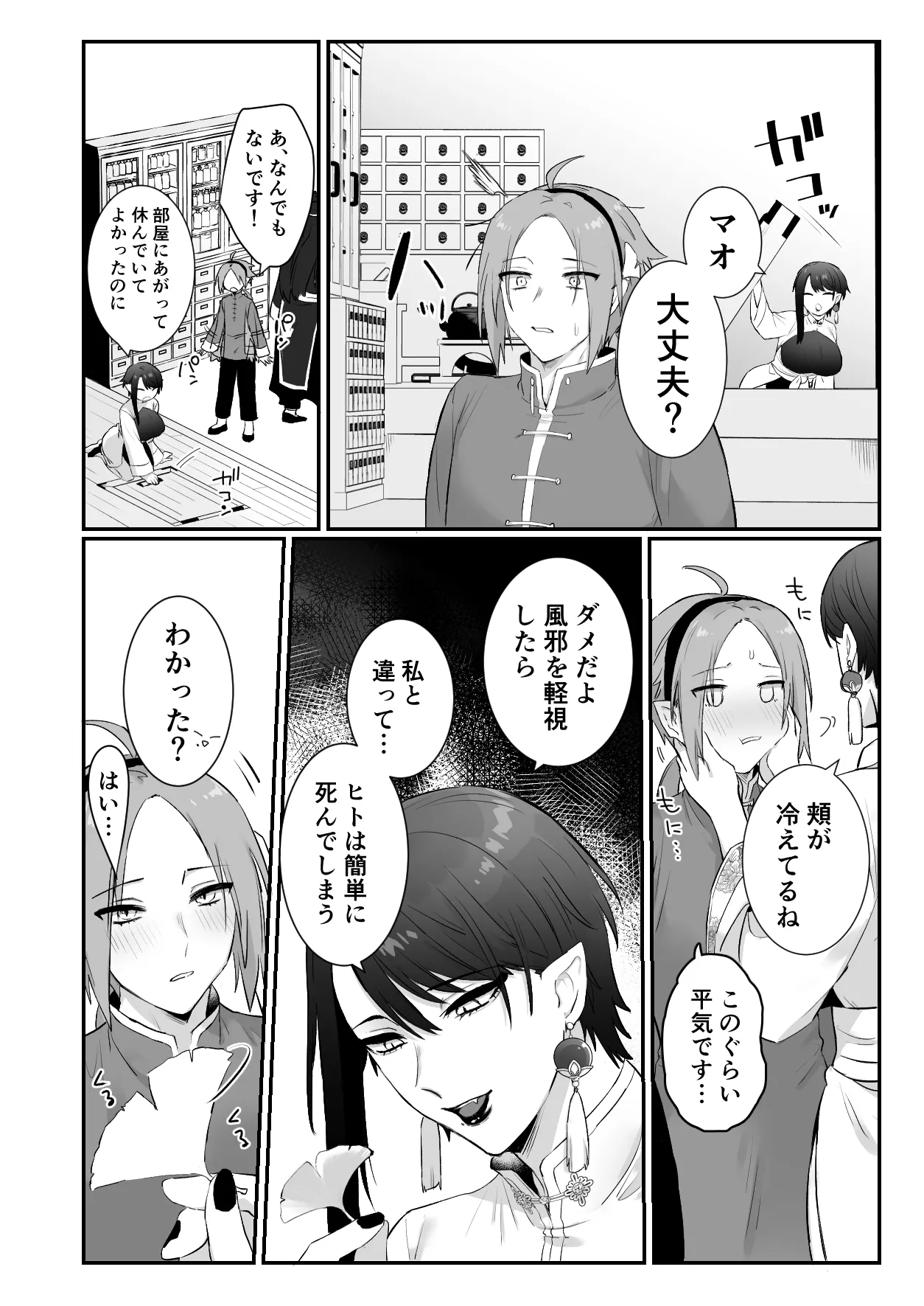 [Momonigiri (Arie Suzu, Kawashi)] Sen Kitsune no Kai Neko [Digitall] numero di immagine  15