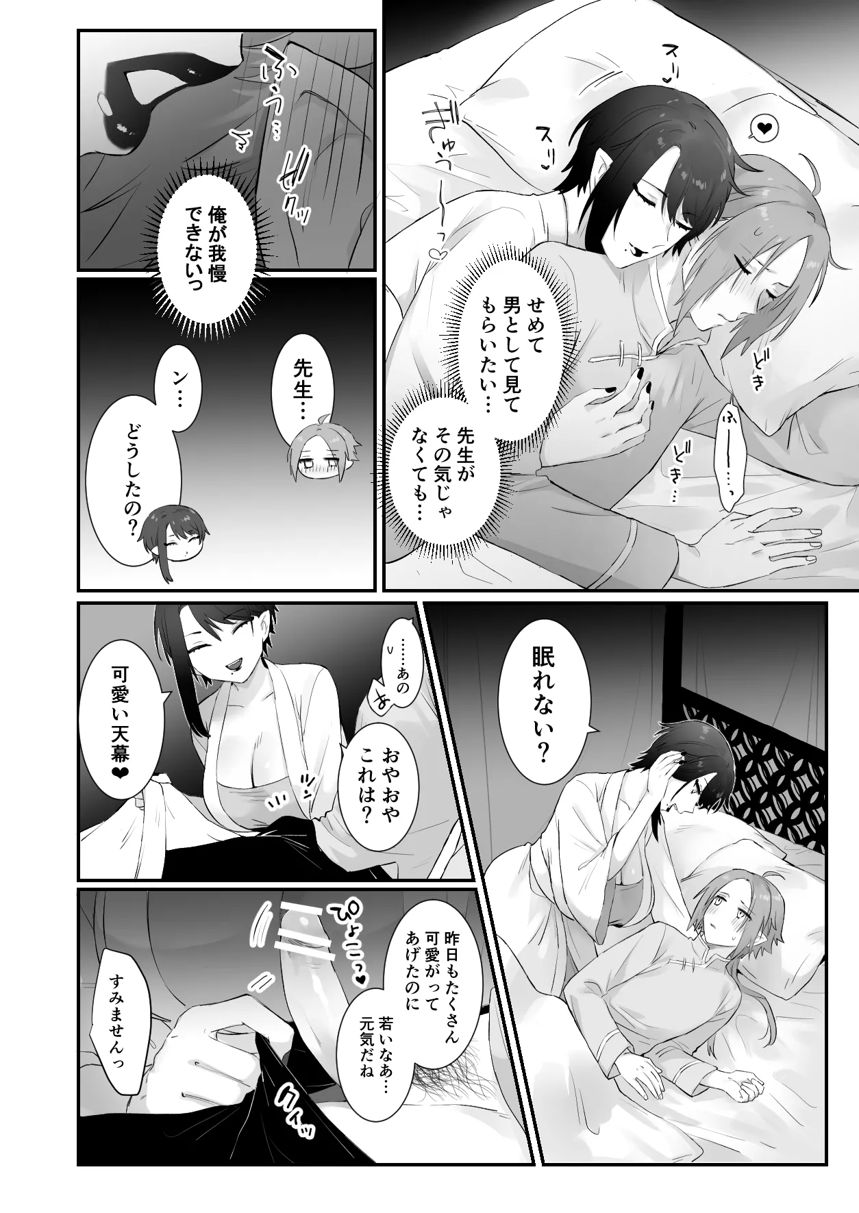 [Momonigiri (Arie Suzu, Kawashi)] Sen Kitsune no Kai Neko [Digitall] numero di immagine  18