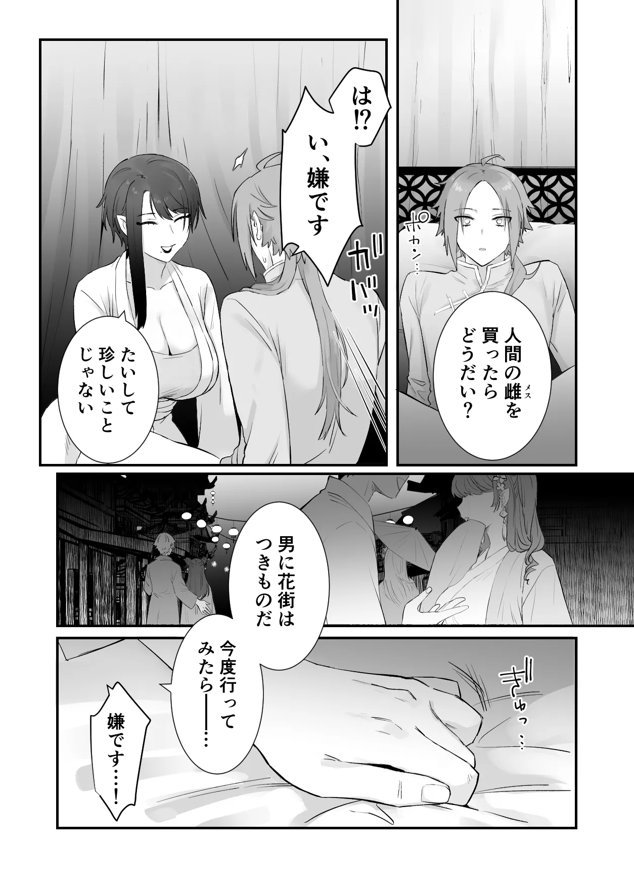 [Momonigiri (Arie Suzu, Kawashi)] Sen Kitsune no Kai Neko [Digitall] numero di immagine  21