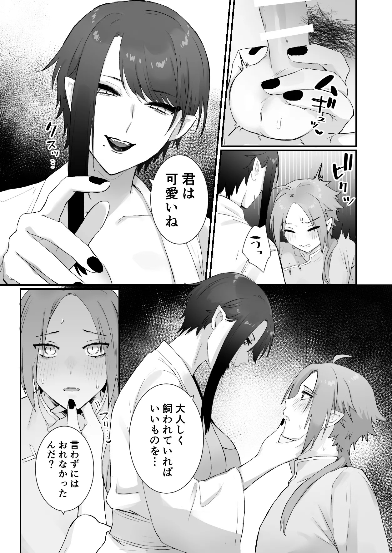 [Momonigiri (Arie Suzu, Kawashi)] Sen Kitsune no Kai Neko [Digitall] numero di immagine  23