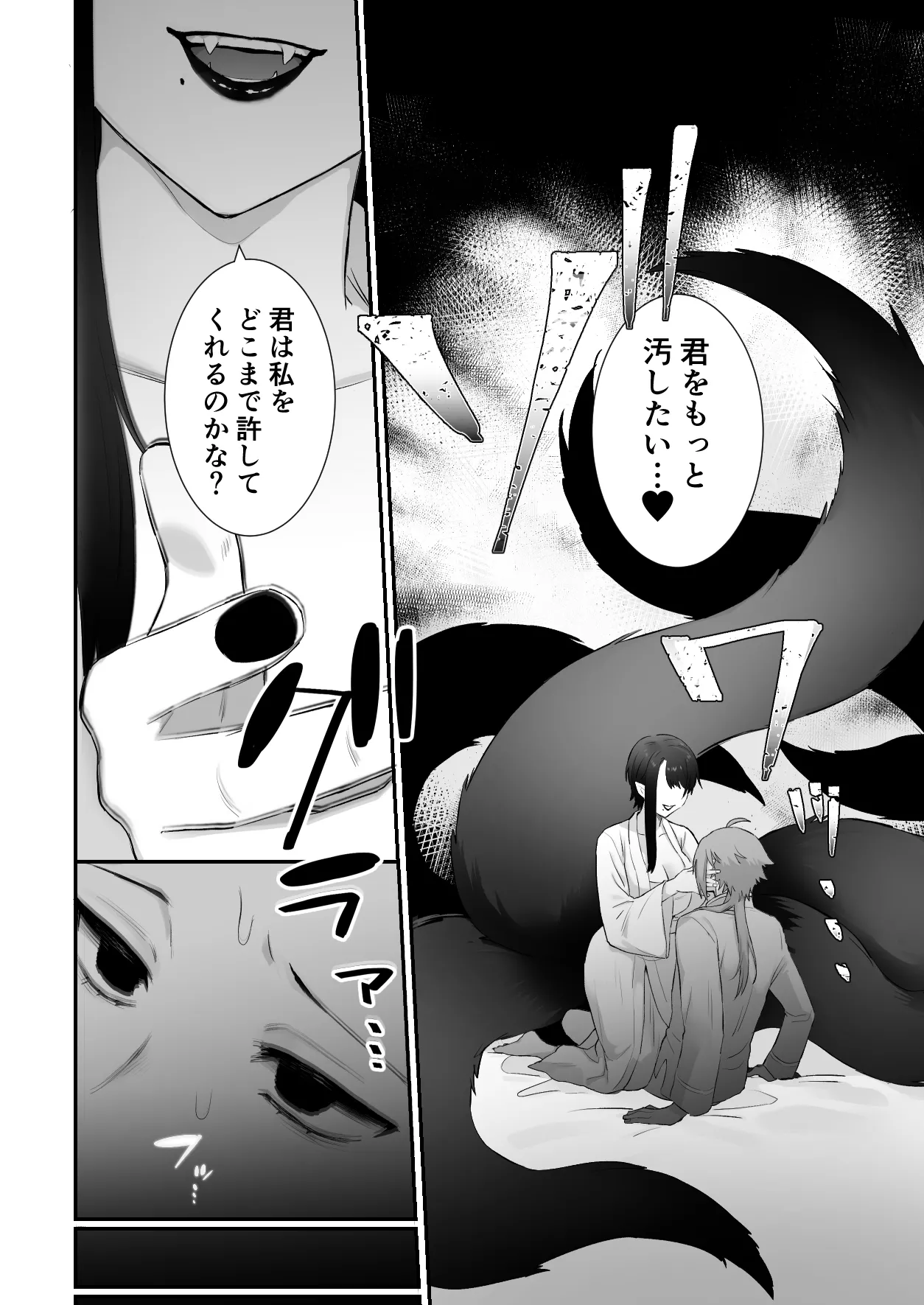 [Momonigiri (Arie Suzu, Kawashi)] Sen Kitsune no Kai Neko [Digitall] numero di immagine  24