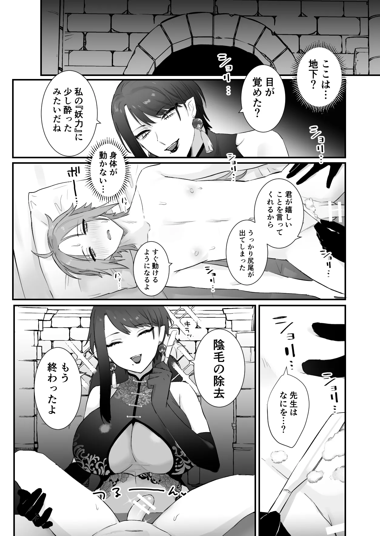 [Momonigiri (Arie Suzu, Kawashi)] Sen Kitsune no Kai Neko [Digitall] numero di immagine  25