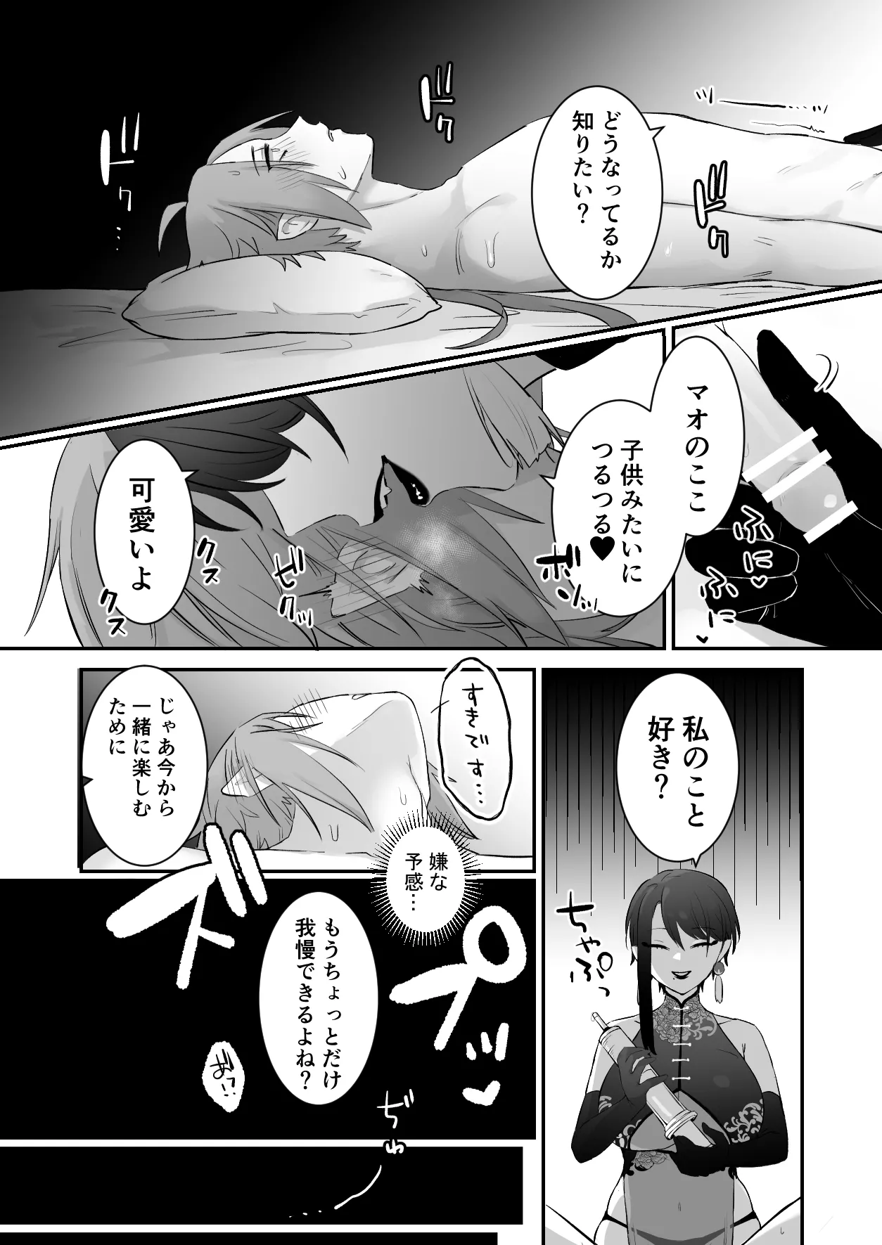 [Momonigiri (Arie Suzu, Kawashi)] Sen Kitsune no Kai Neko [Digitall] numero di immagine  26