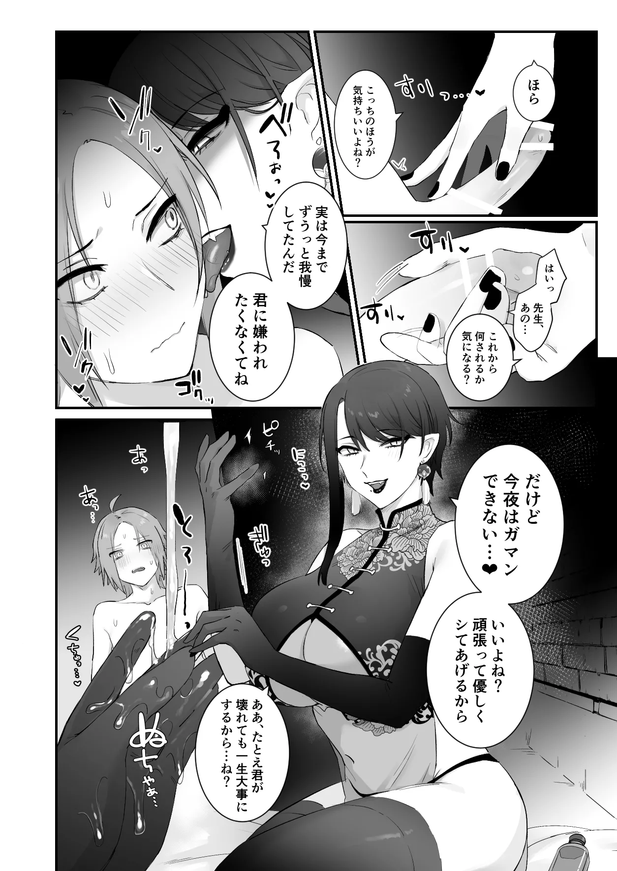 [Momonigiri (Arie Suzu, Kawashi)] Sen Kitsune no Kai Neko [Digitall] numero di immagine  28