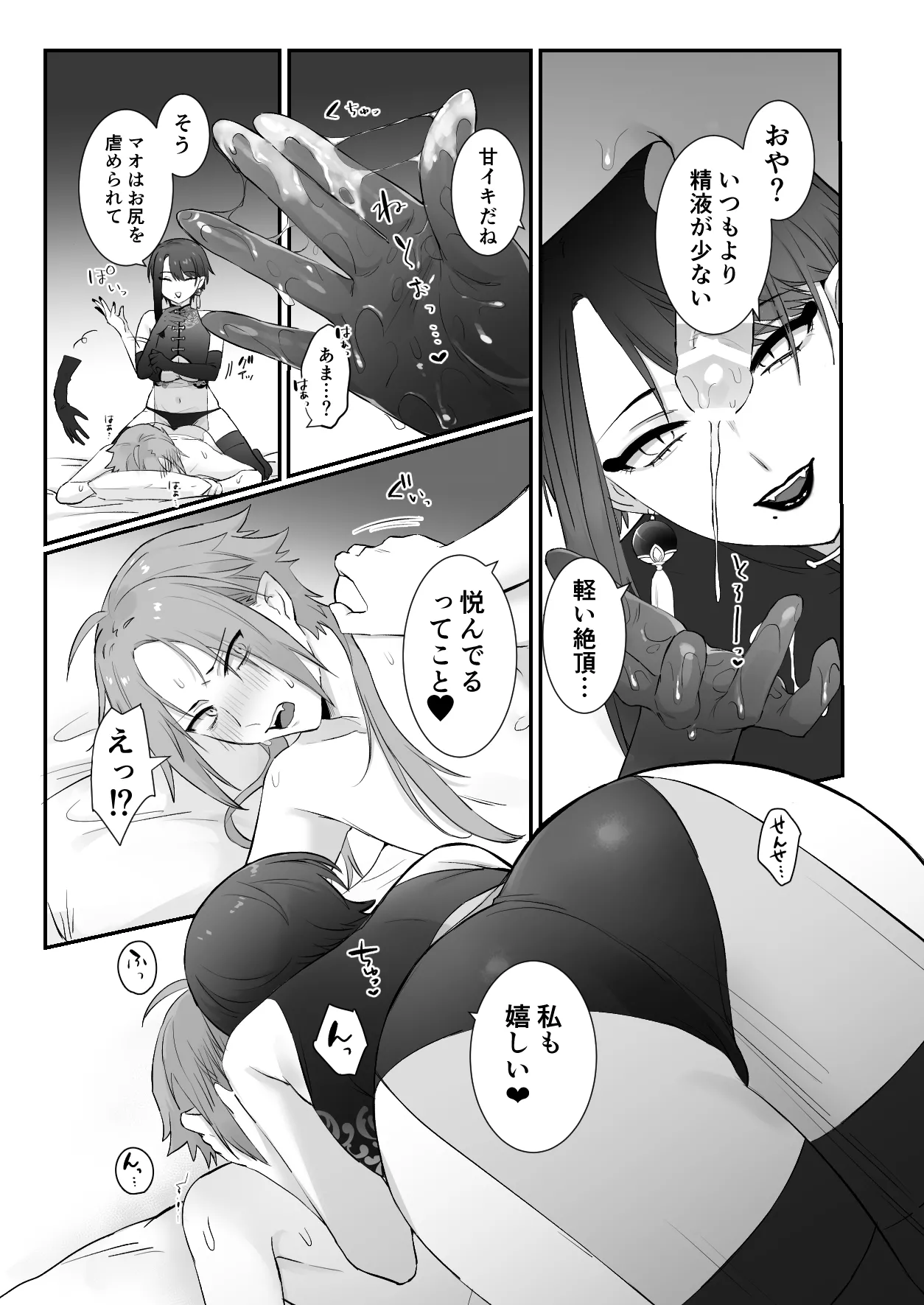 [Momonigiri (Arie Suzu, Kawashi)] Sen Kitsune no Kai Neko [Digitall] numero di immagine  31