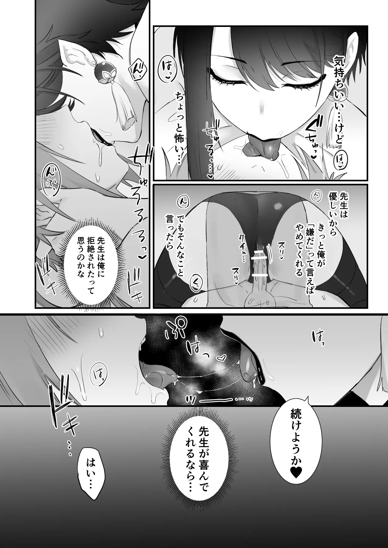[Momonigiri (Arie Suzu, Kawashi)] Sen Kitsune no Kai Neko [Digitall] numero di immagine  32