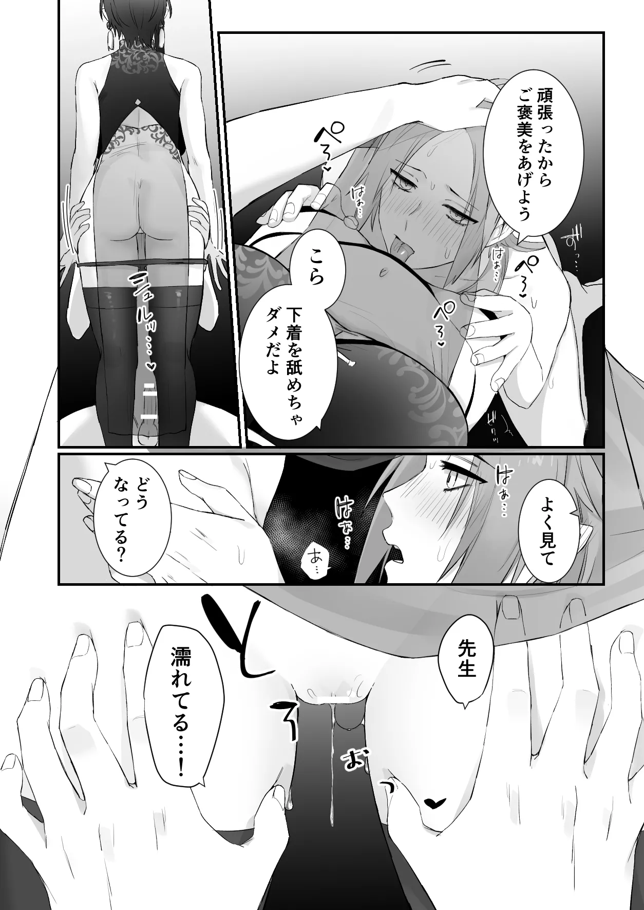 [Momonigiri (Arie Suzu, Kawashi)] Sen Kitsune no Kai Neko [Digitall] numero di immagine  34