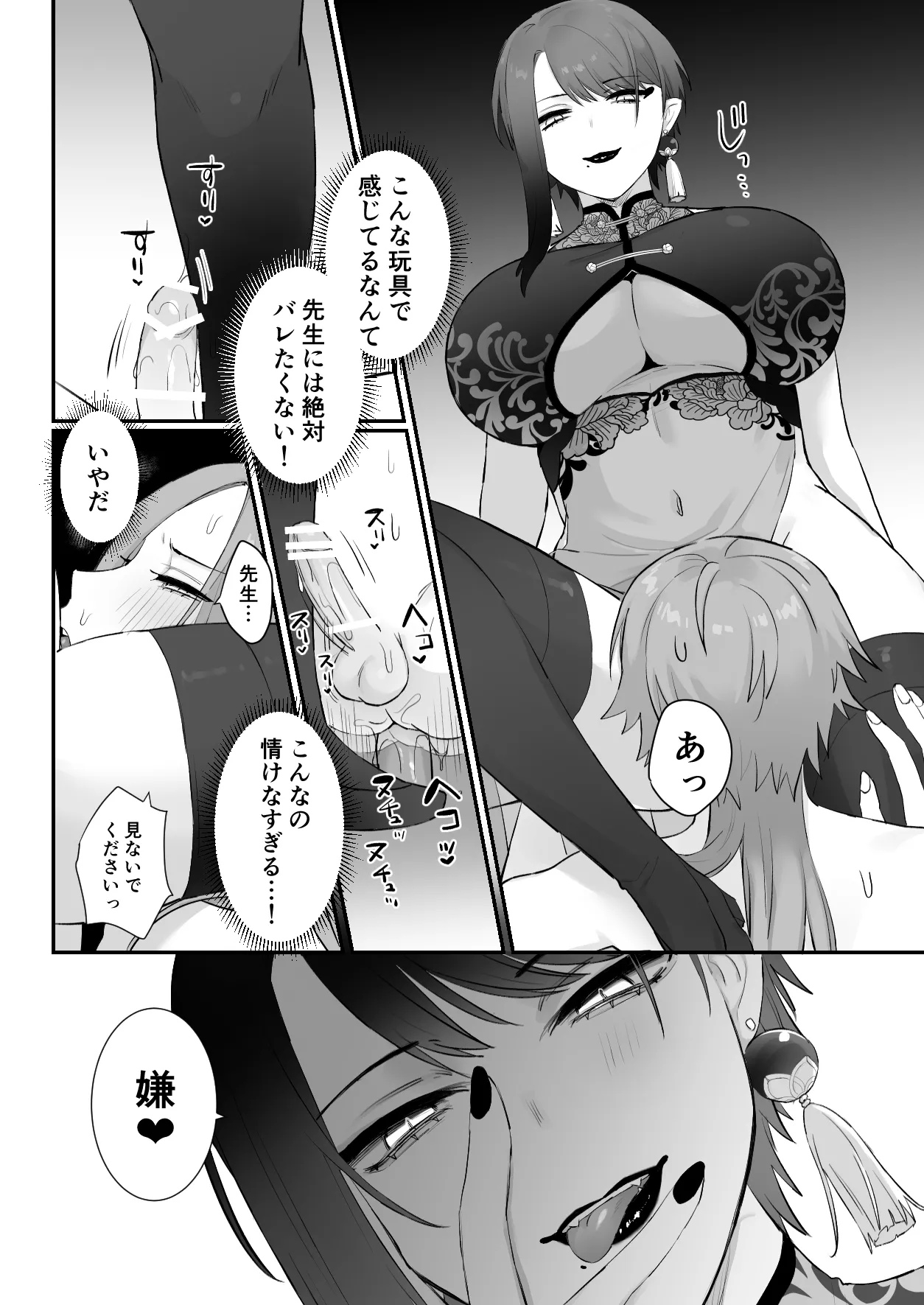 [Momonigiri (Arie Suzu, Kawashi)] Sen Kitsune no Kai Neko [Digitall] numero di immagine  37