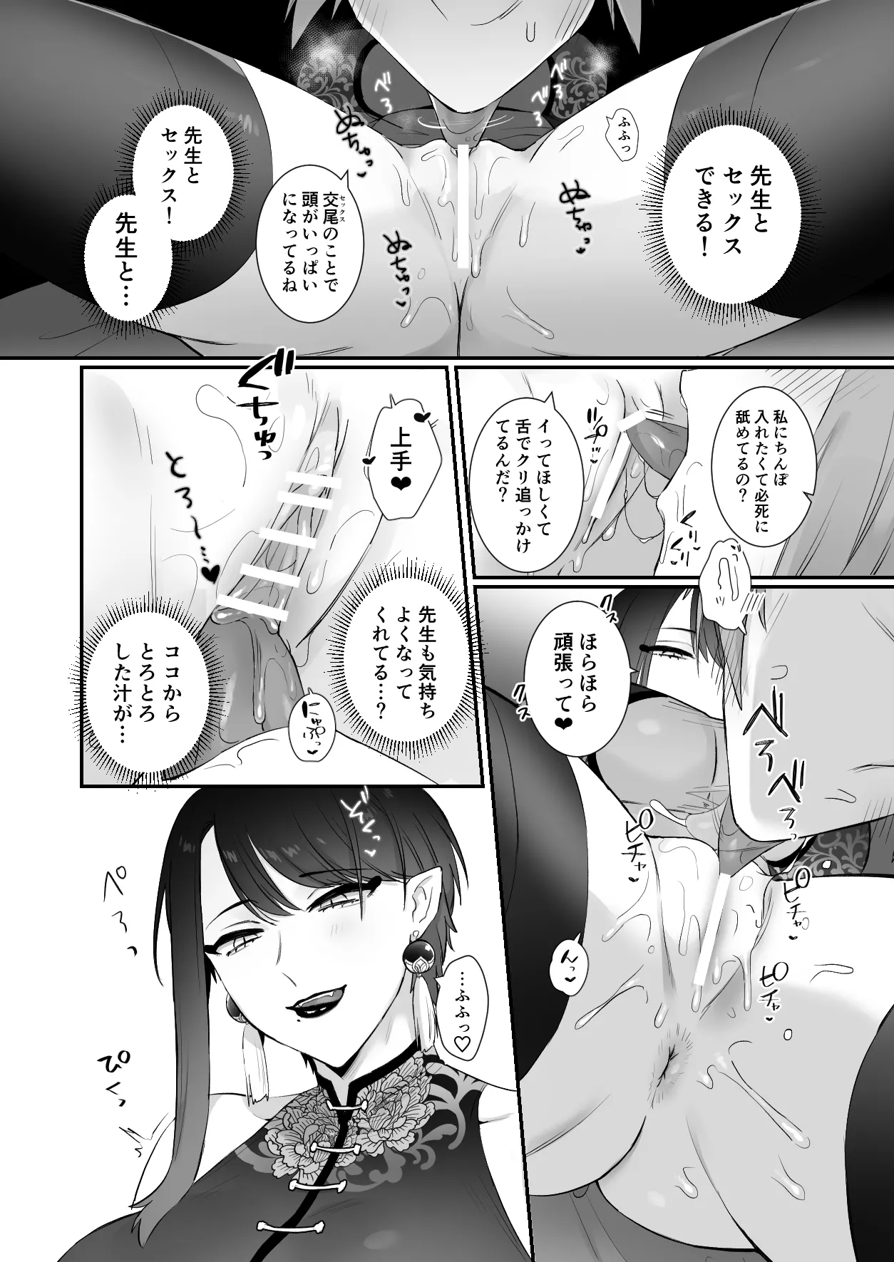 [Momonigiri (Arie Suzu, Kawashi)] Sen Kitsune no Kai Neko [Digitall] numero di immagine  40