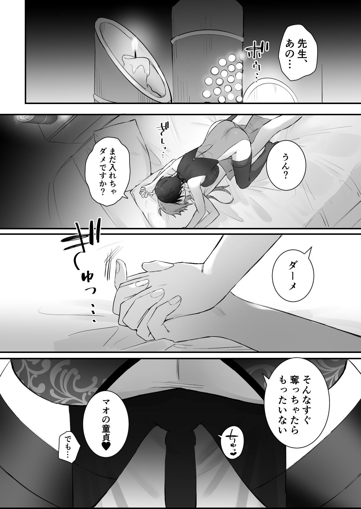 [Momonigiri (Arie Suzu, Kawashi)] Sen Kitsune no Kai Neko [Digitall] numero di immagine  43