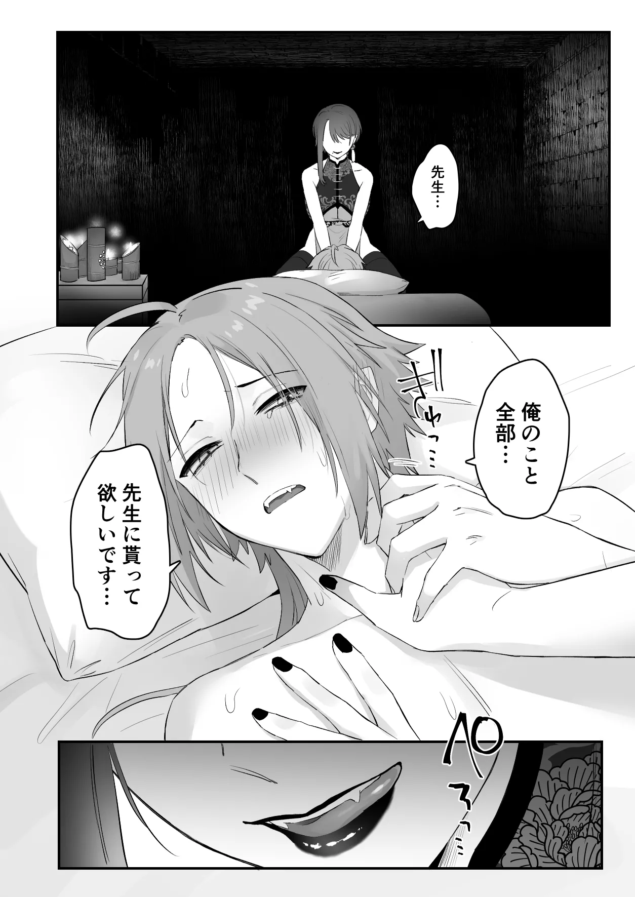 [Momonigiri (Arie Suzu, Kawashi)] Sen Kitsune no Kai Neko [Digitall] numero di immagine  47