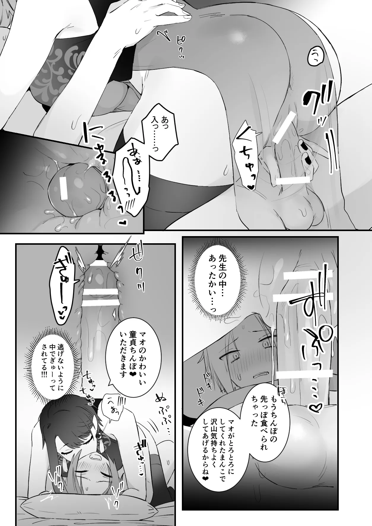 [Momonigiri (Arie Suzu, Kawashi)] Sen Kitsune no Kai Neko [Digitall] numero di immagine  49