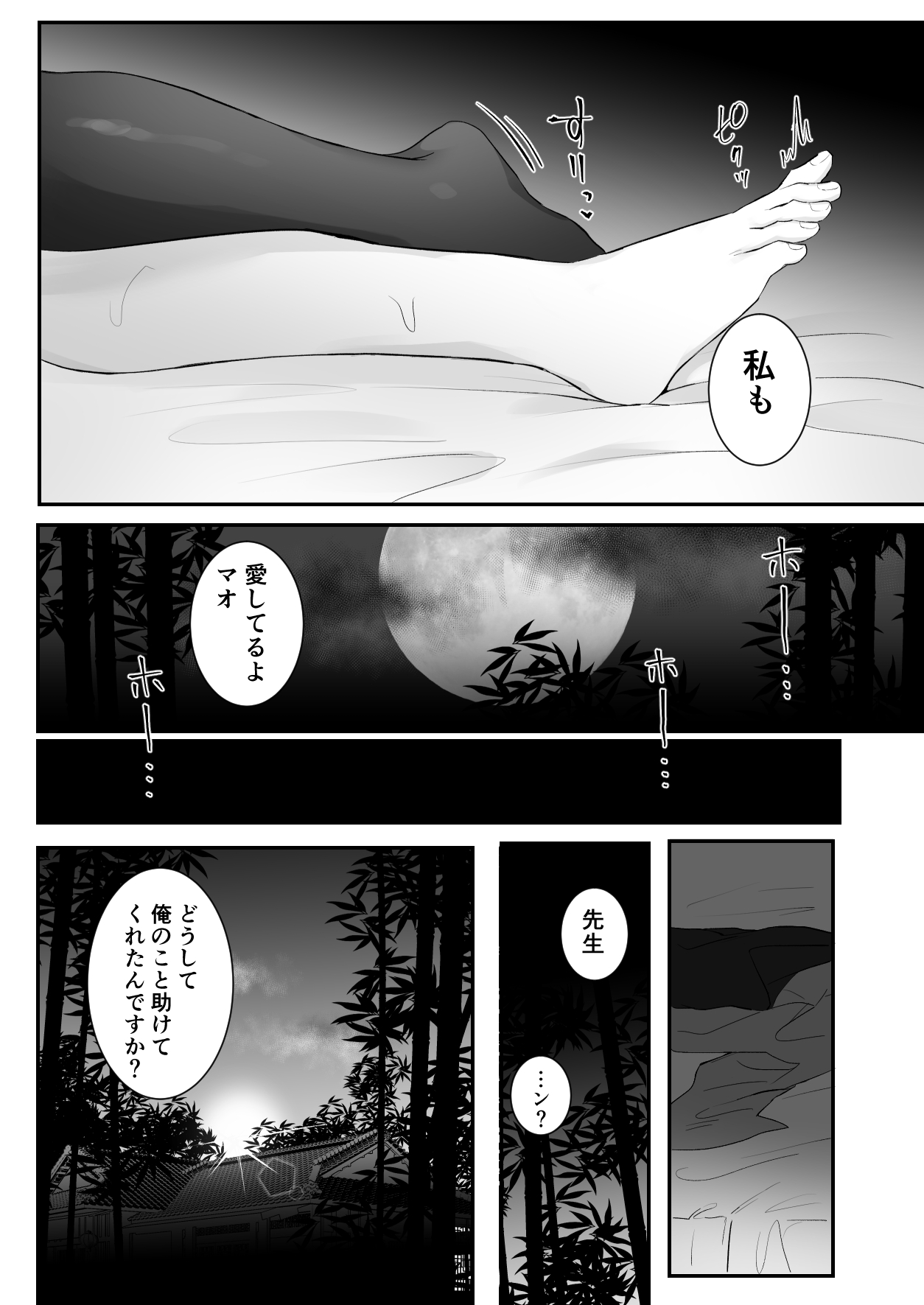 [Momonigiri (Arie Suzu, Kawashi)] Sen Kitsune no Kai Neko [Digitall] numero di immagine  57