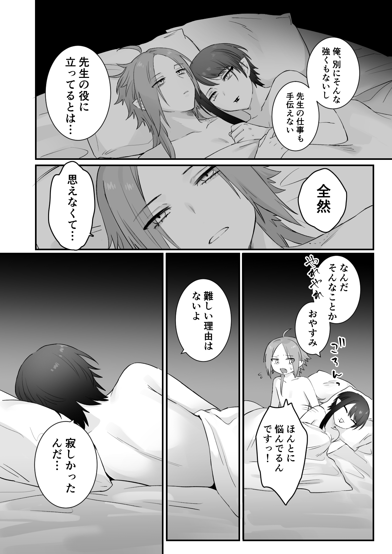 [Momonigiri (Arie Suzu, Kawashi)] Sen Kitsune no Kai Neko [Digitall] numero di immagine  58