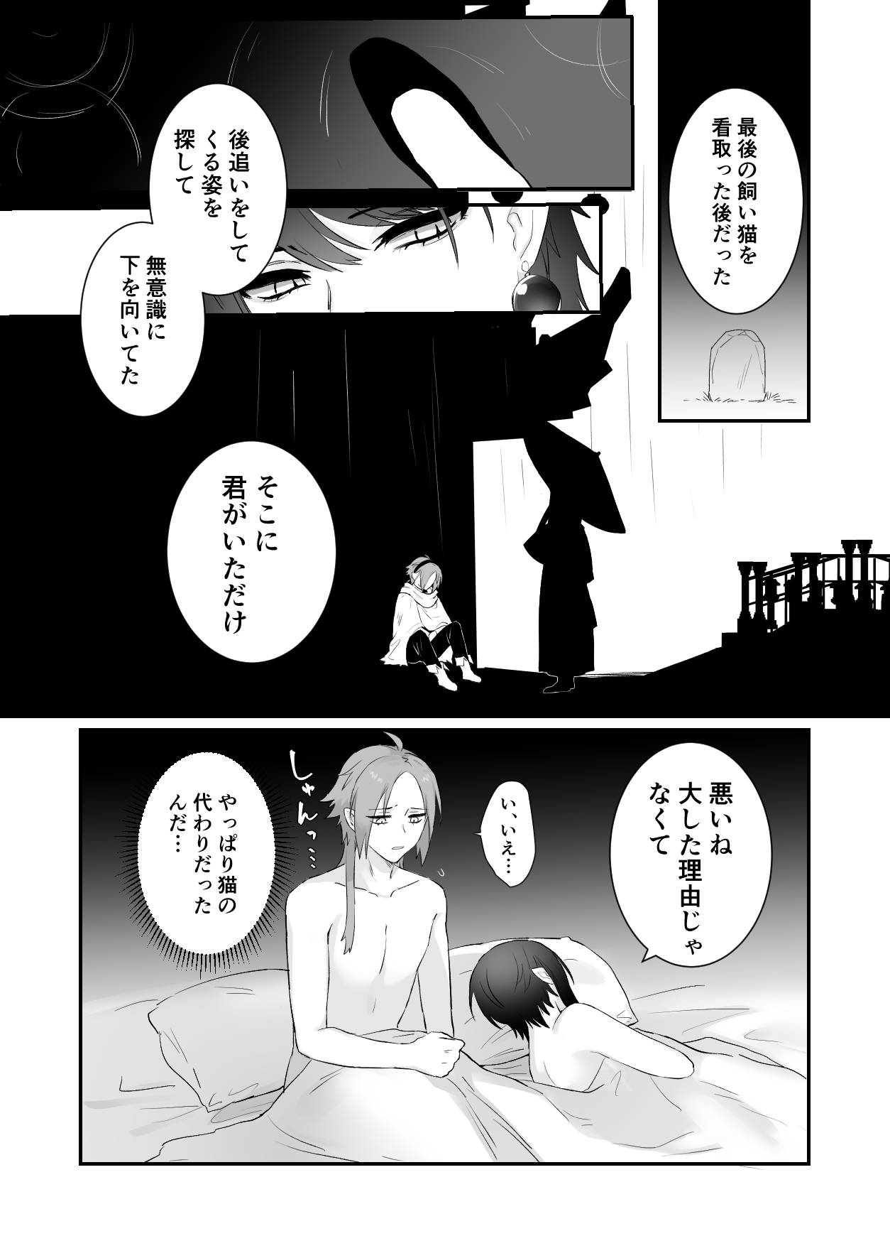 [Momonigiri (Arie Suzu, Kawashi)] Sen Kitsune no Kai Neko [Digitall] numero di immagine  59