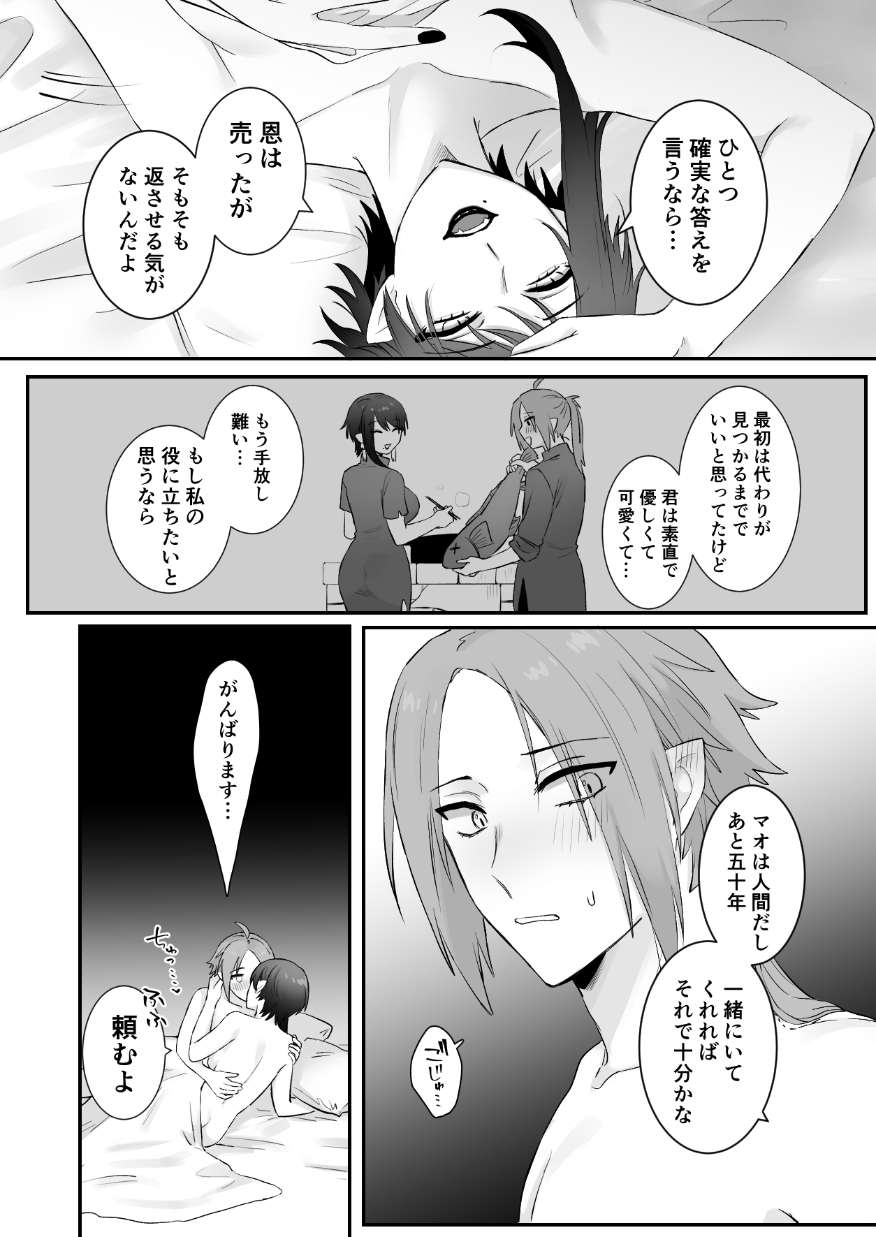 [Momonigiri (Arie Suzu, Kawashi)] Sen Kitsune no Kai Neko [Digitall] numero di immagine  60