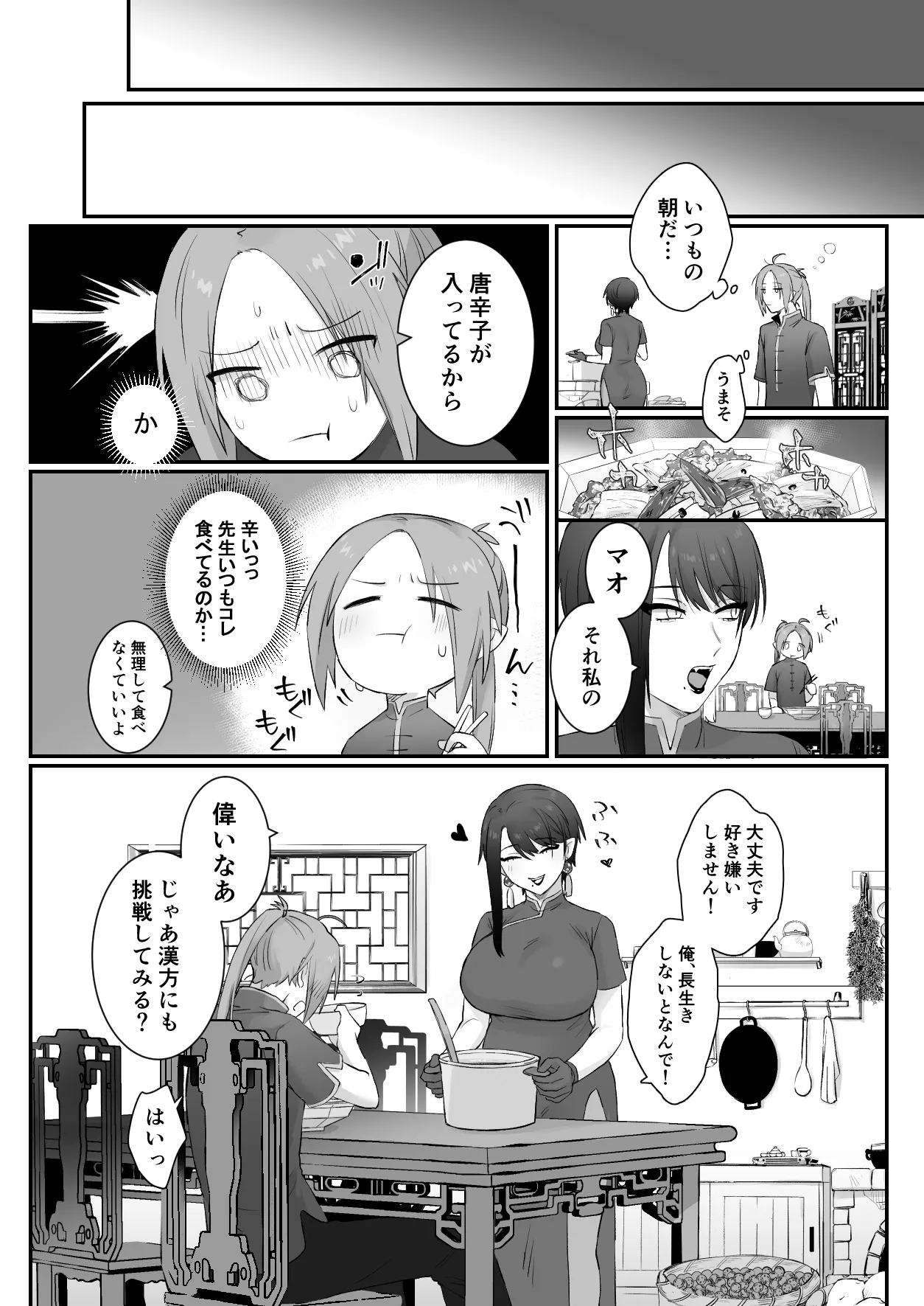 [Momonigiri (Arie Suzu, Kawashi)] Sen Kitsune no Kai Neko [Digitall] numero di immagine  61