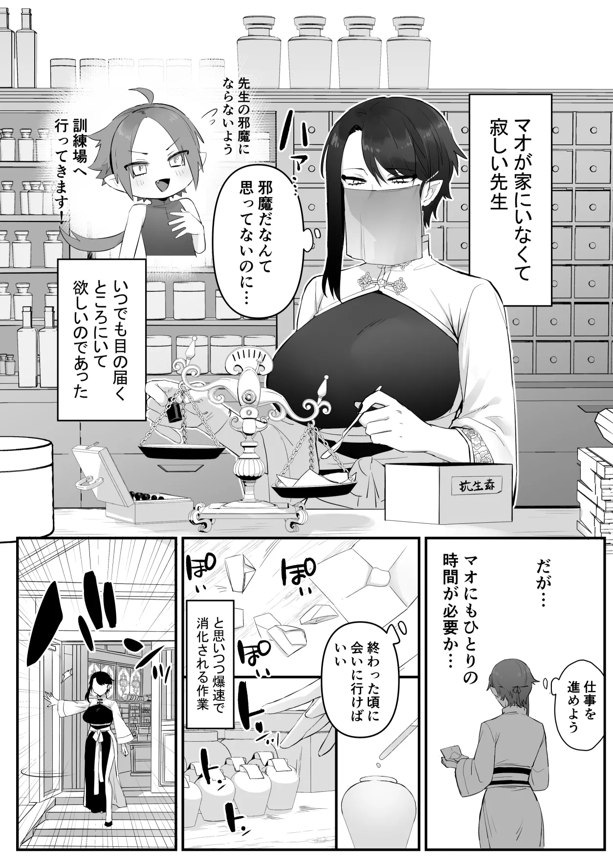 [Momonigiri (Arie Suzu, Kawashi)] Sen Kitsune no Kai Neko [Digitall] numero di immagine  63