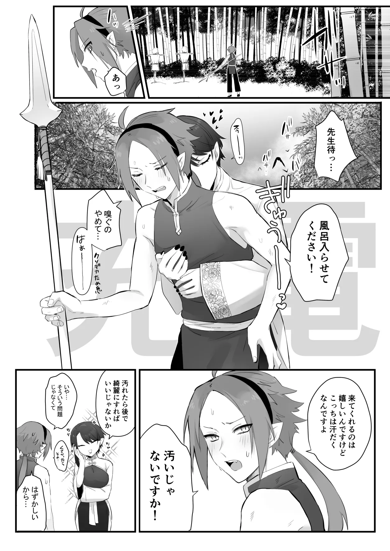 [Momonigiri (Arie Suzu, Kawashi)] Sen Kitsune no Kai Neko [Digitall] numero di immagine  64