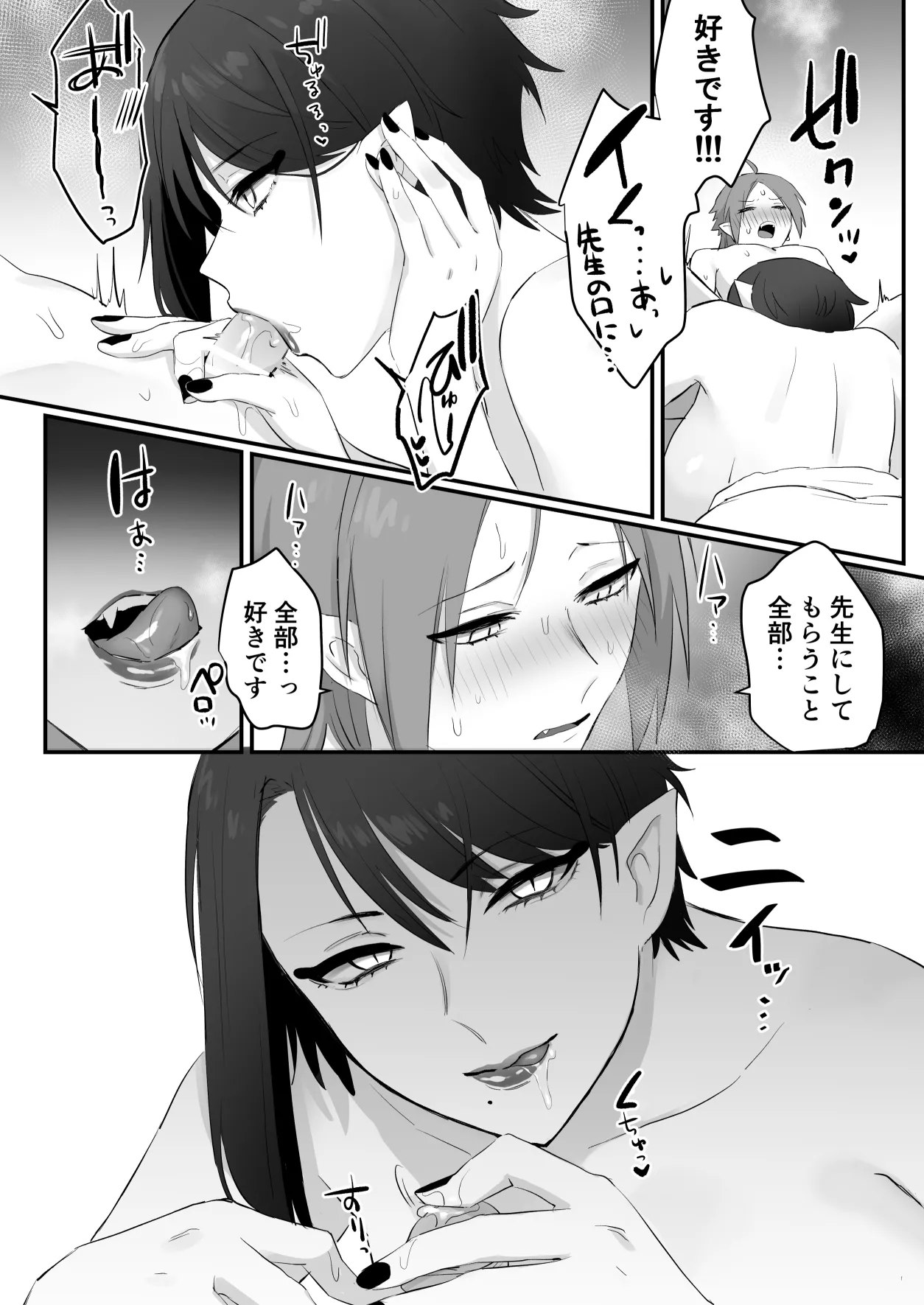 [Momonigiri (Arie Suzu, Kawashi)] Sen Kitsune no Kai Neko [Digitall] numero di immagine  67