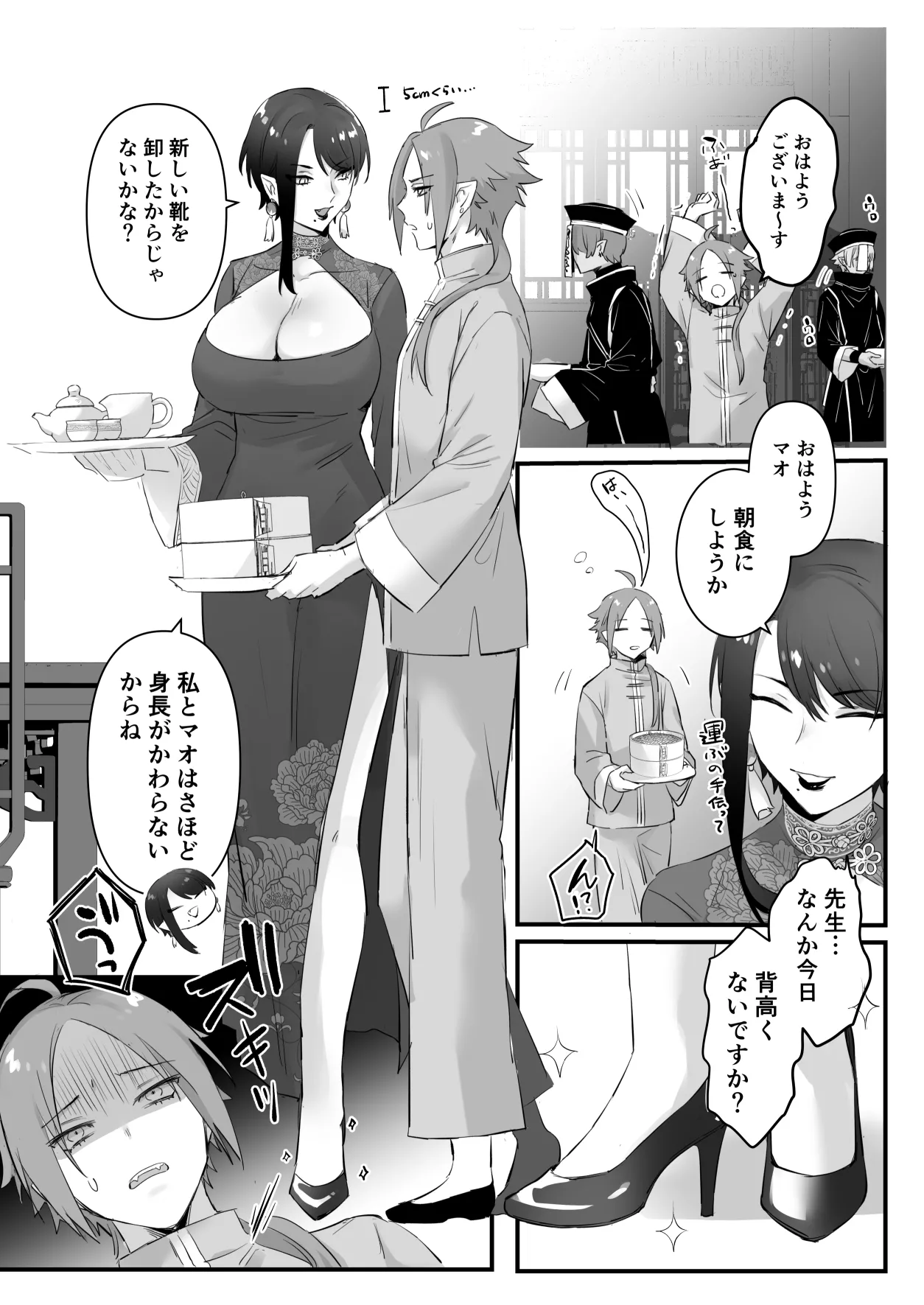 [Momonigiri (Arie Suzu, Kawashi)] Sen Kitsune no Kai Neko [Digitall] numero di immagine  70