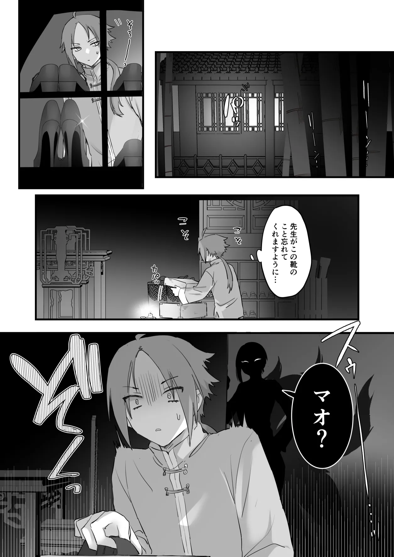 [Momonigiri (Arie Suzu, Kawashi)] Sen Kitsune no Kai Neko [Digitall] numero di immagine  71