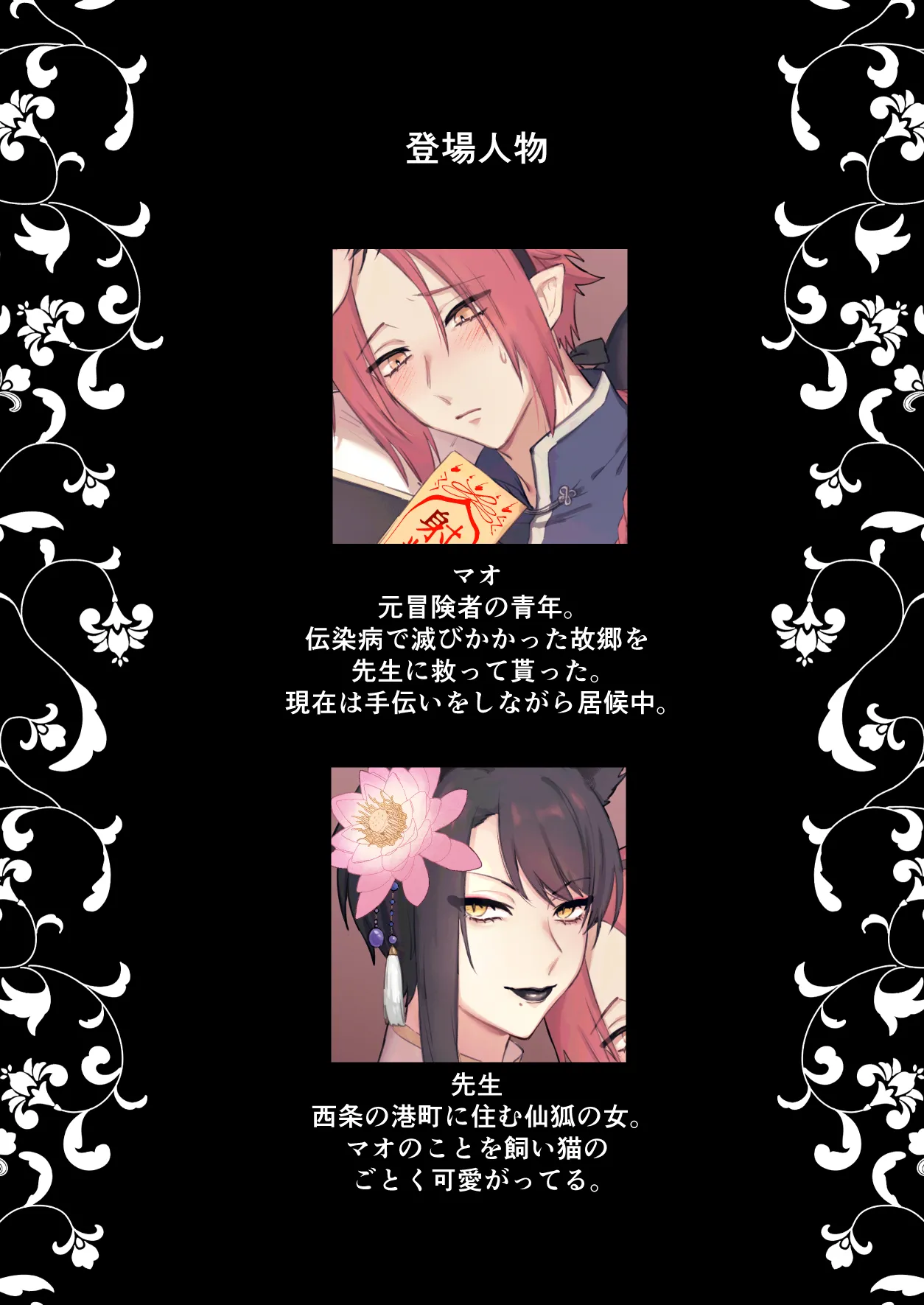 [Momonigiri (Arie Suzu, Kawashi)] Sen Kitsune no Kai Neko 2 [Digital] изображение № 3