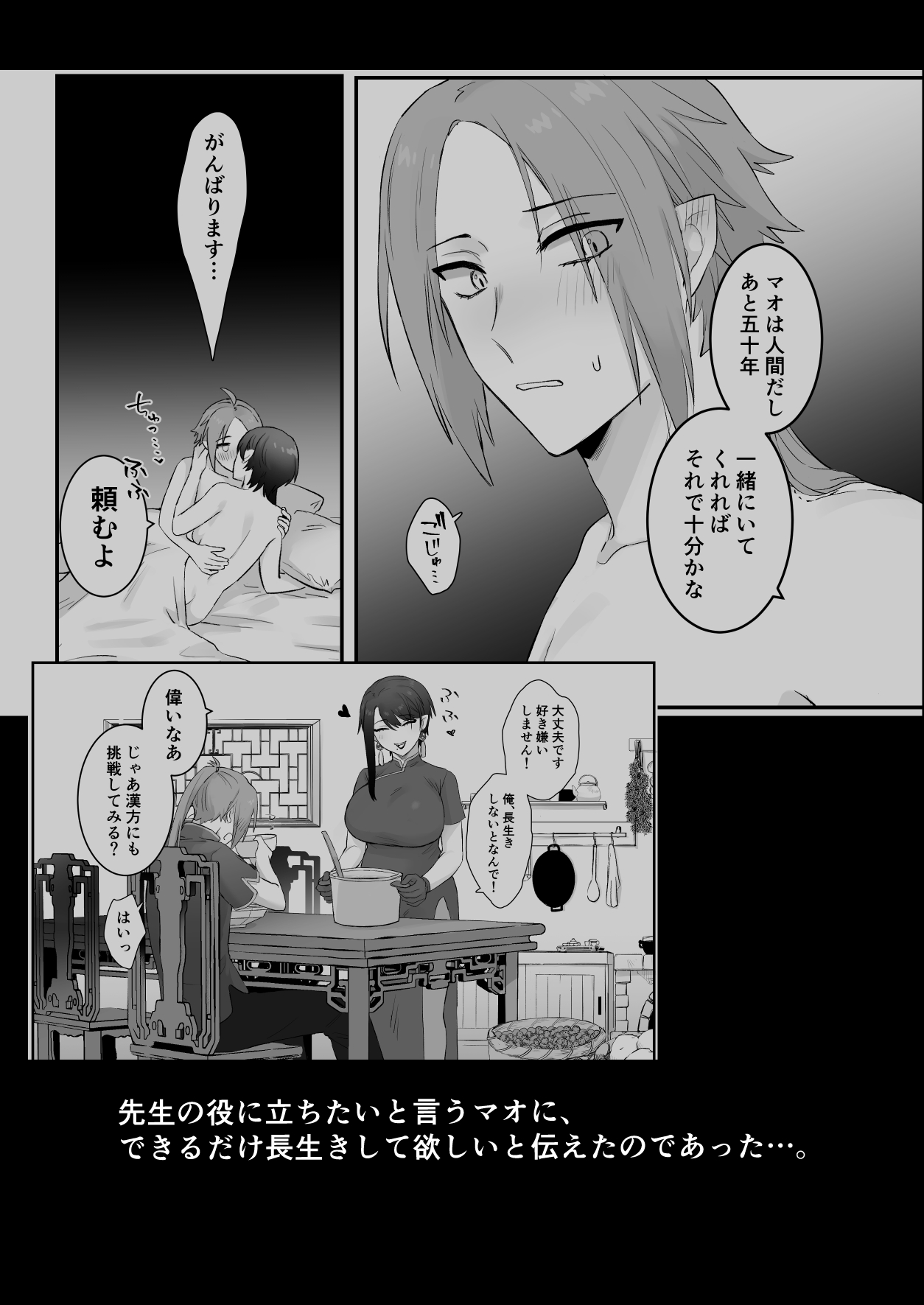 [Momonigiri (Arie Suzu, Kawashi)] Sen Kitsune no Kai Neko 2 [Digital] изображение № 5