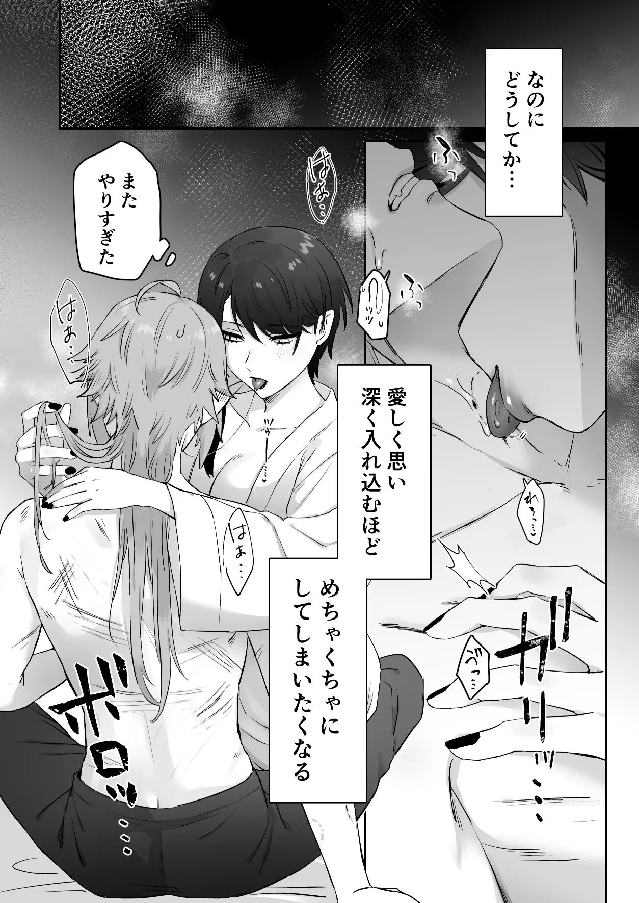 [Momonigiri (Arie Suzu, Kawashi)] Sen Kitsune no Kai Neko 2 [Digital] изображение № 8